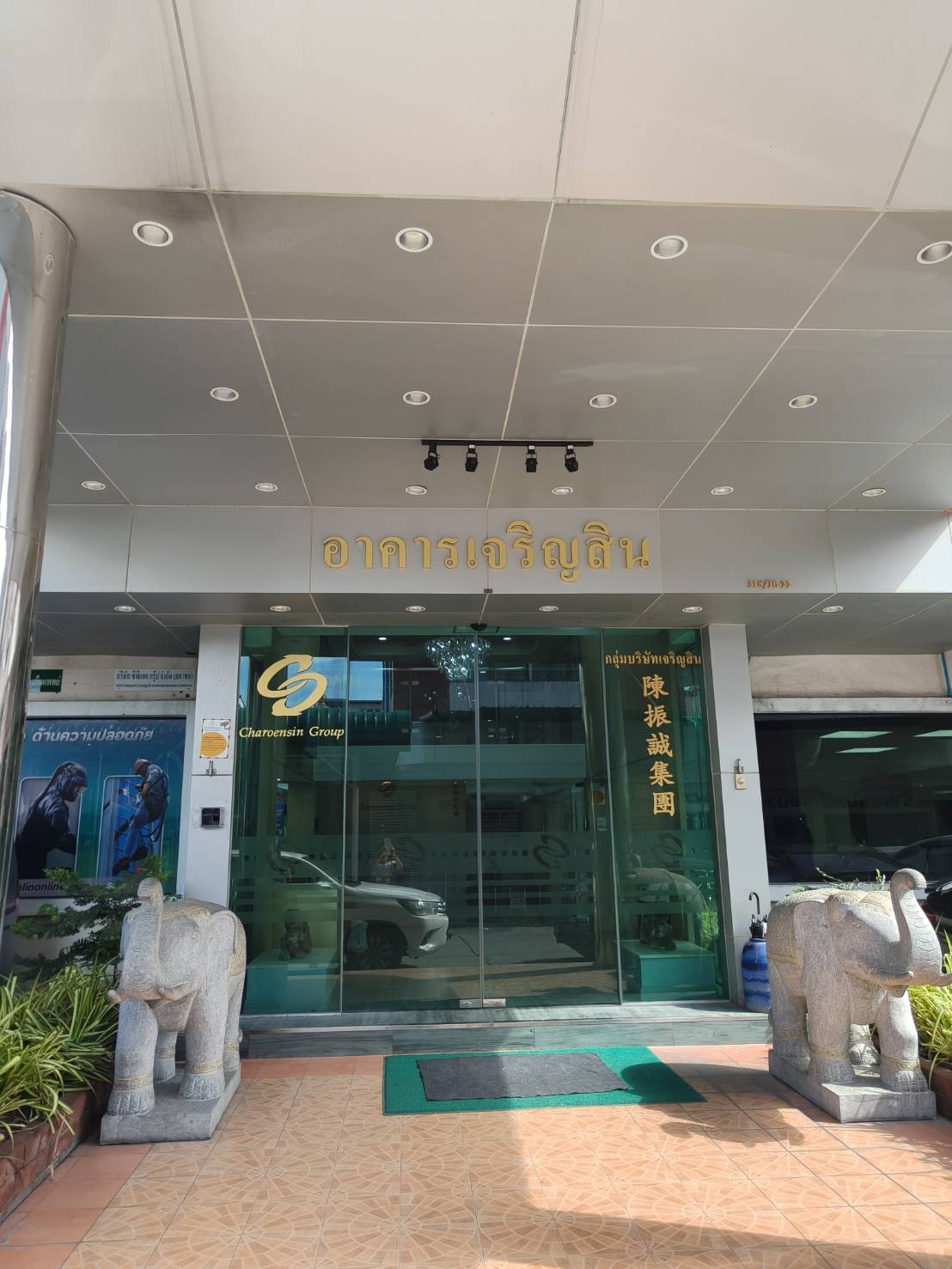 ซ่อม 17-10-68