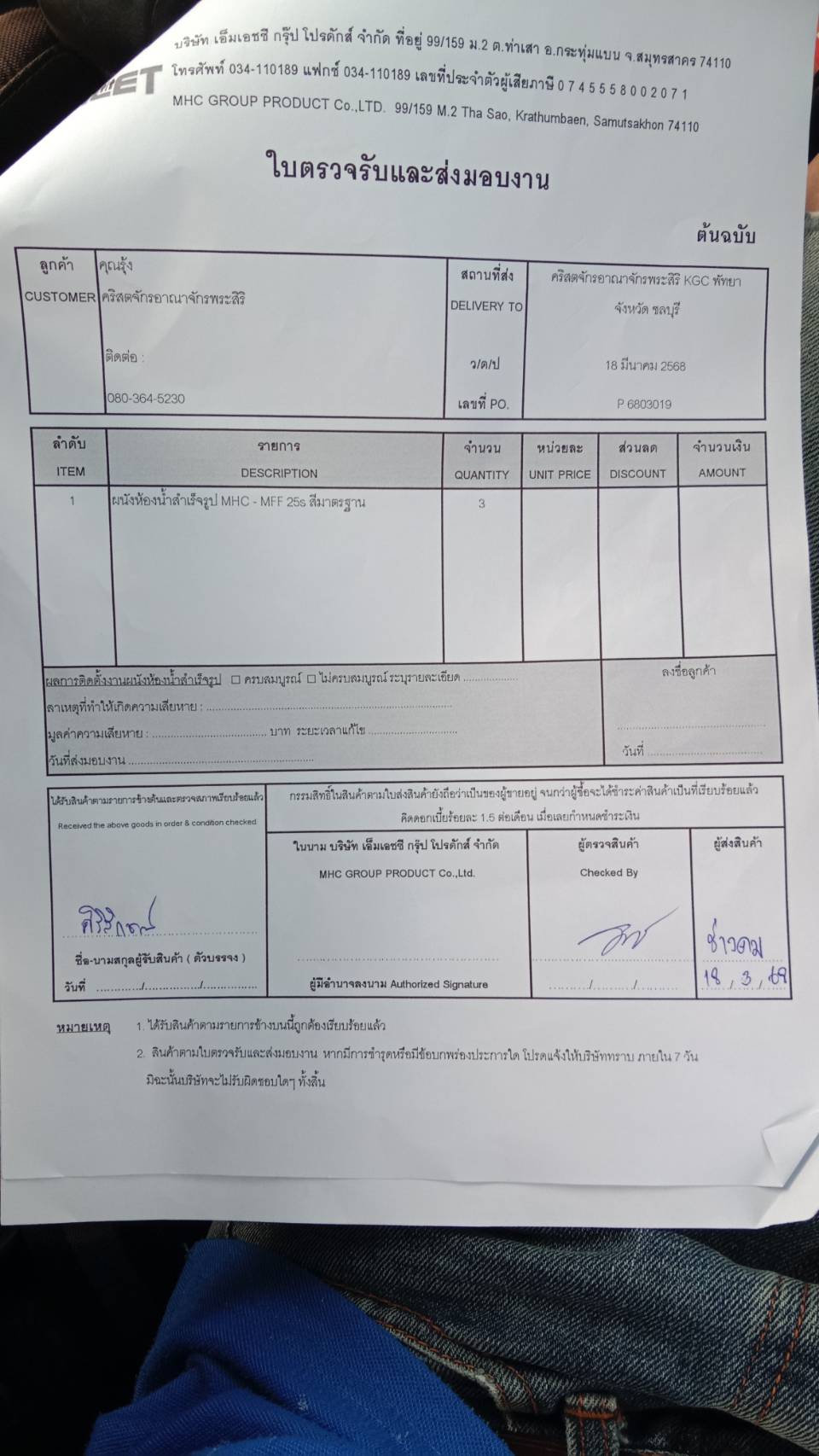 8433 คริสจักรอาณาจักรพระสิริ KGC ชลบุรี รูปที่ 2