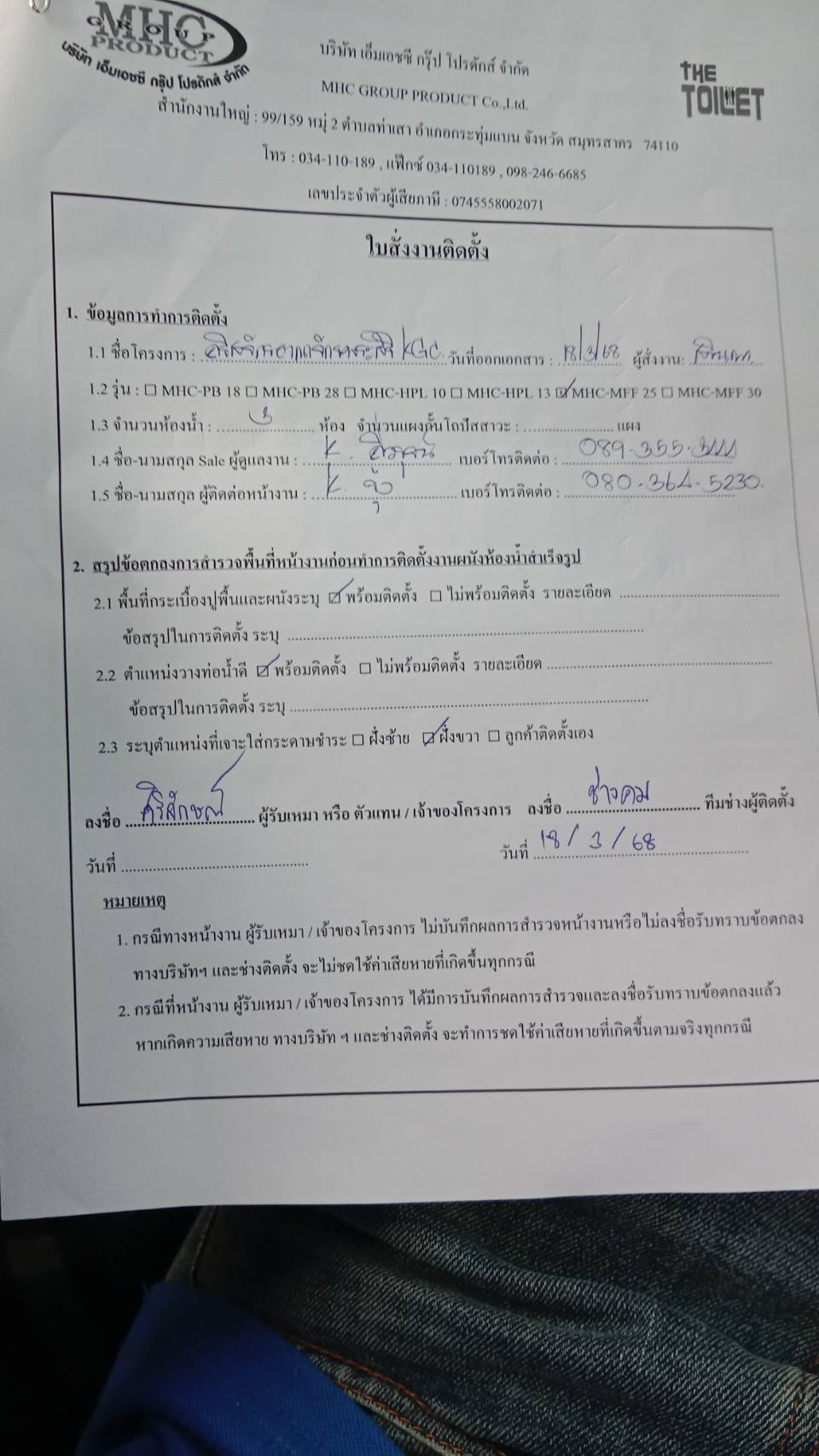 8433 คริสจักรอาณาจักรพระสิริ KGC ชลบุรี รูปที่ 3