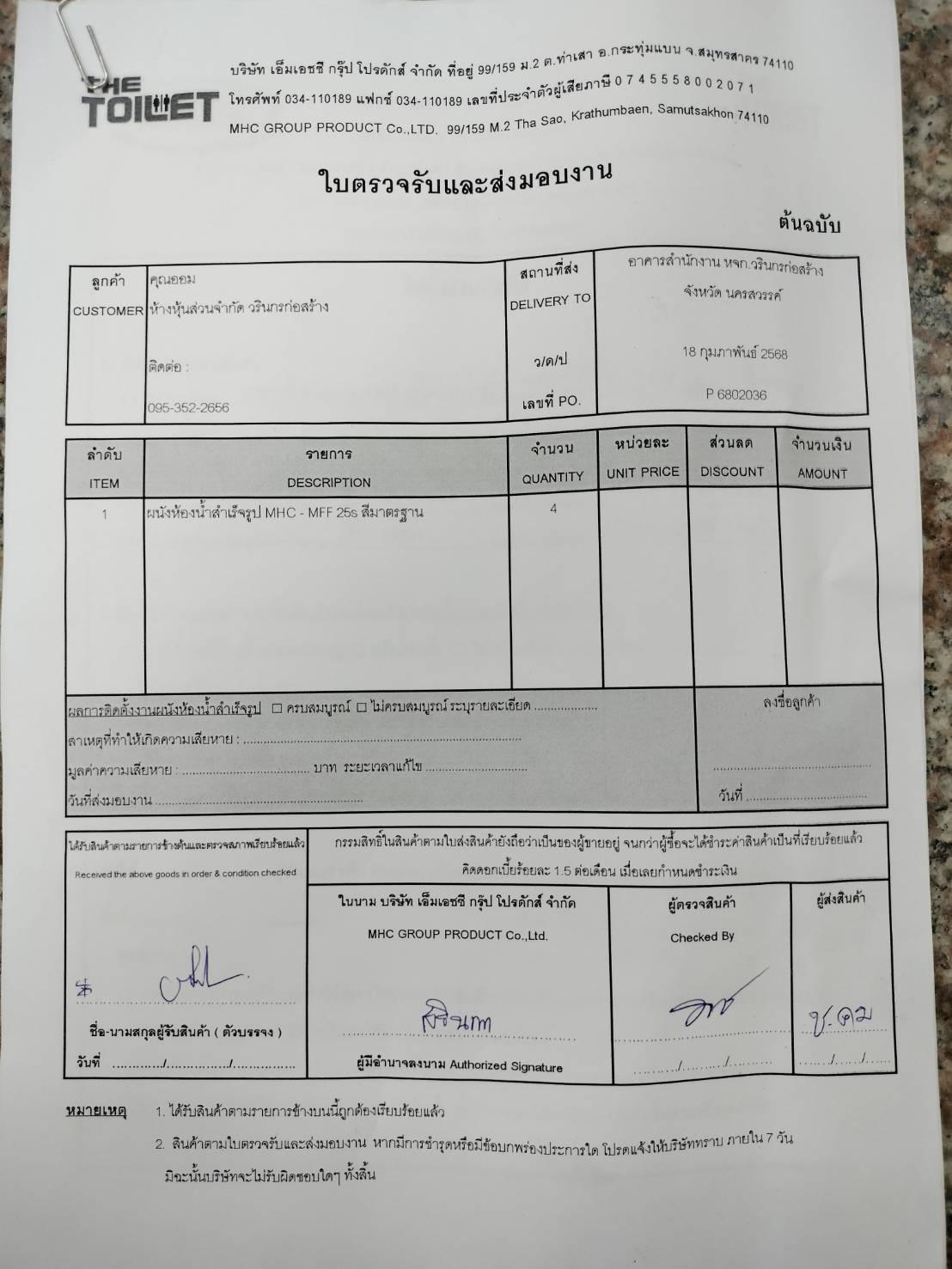 910 ศูนย์วิทยาศาสตร์การแพทย์ที่ 3 นครสวรรค์