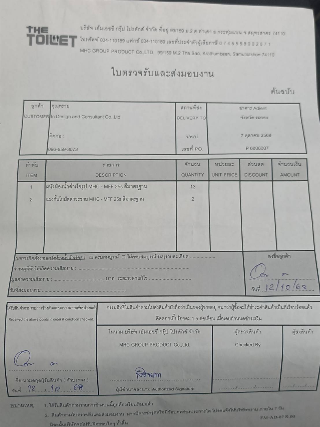 สีลายไม้  Adient summit เพชรบุรี รูปที่ 3