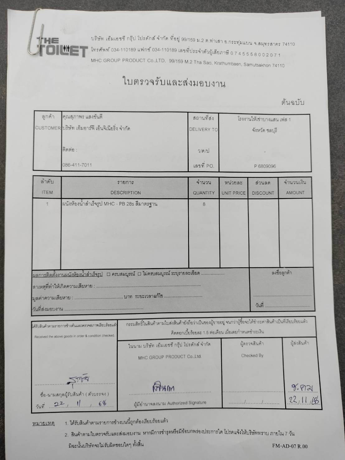 BU 4 MRP Engineering โกดังให้เช่าบางแสน เฟส 1 ชลบุรี รูปที่ 4