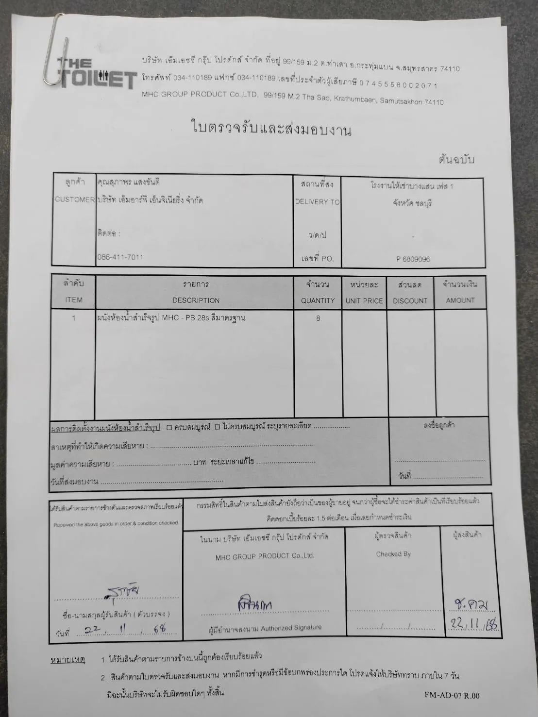 BU 4 MRP Engineering โกดังให้เช่าบางแสน เฟส 1 ชลบุรี รูปที่ 4