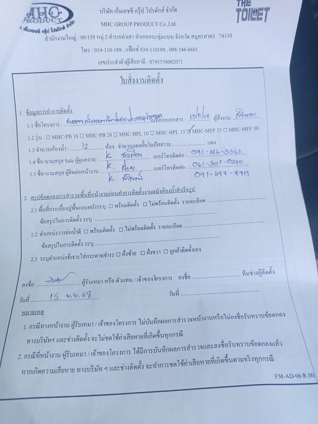 สีเทา B สหกรณ์ออมทรัพย์ชลประทานเจ้าพระยา จำกัด ชัยนาท