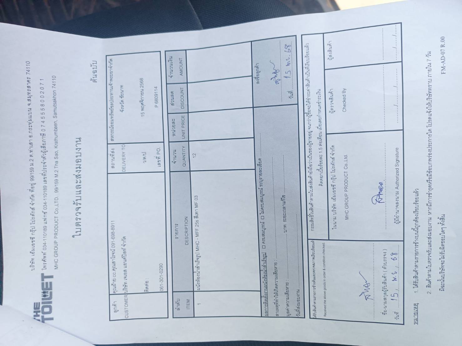 สีเทา B สหกรณ์ออมทรัพย์ชลประทานเจ้าพระยา จำกัด ชัยนาท รูปที่ 2