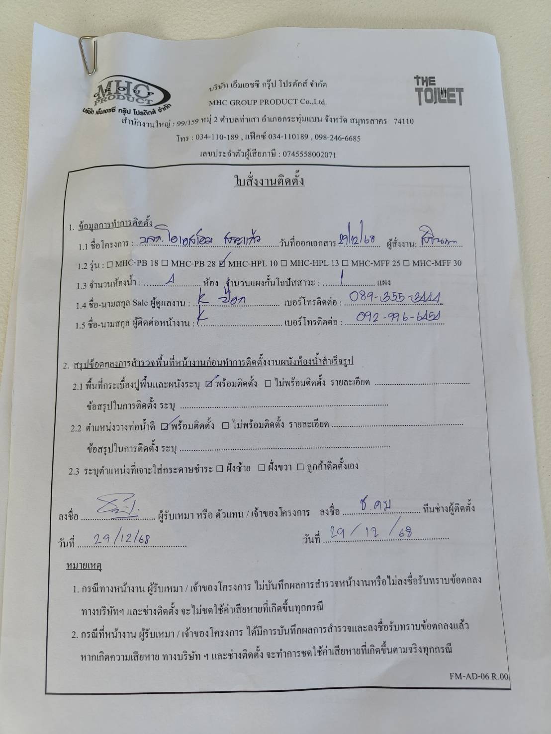 TH 01 Pick A pig (บจก.โอเอสเอ็ม อินเตอร์ ) สระแก้ว รูปที่ 3