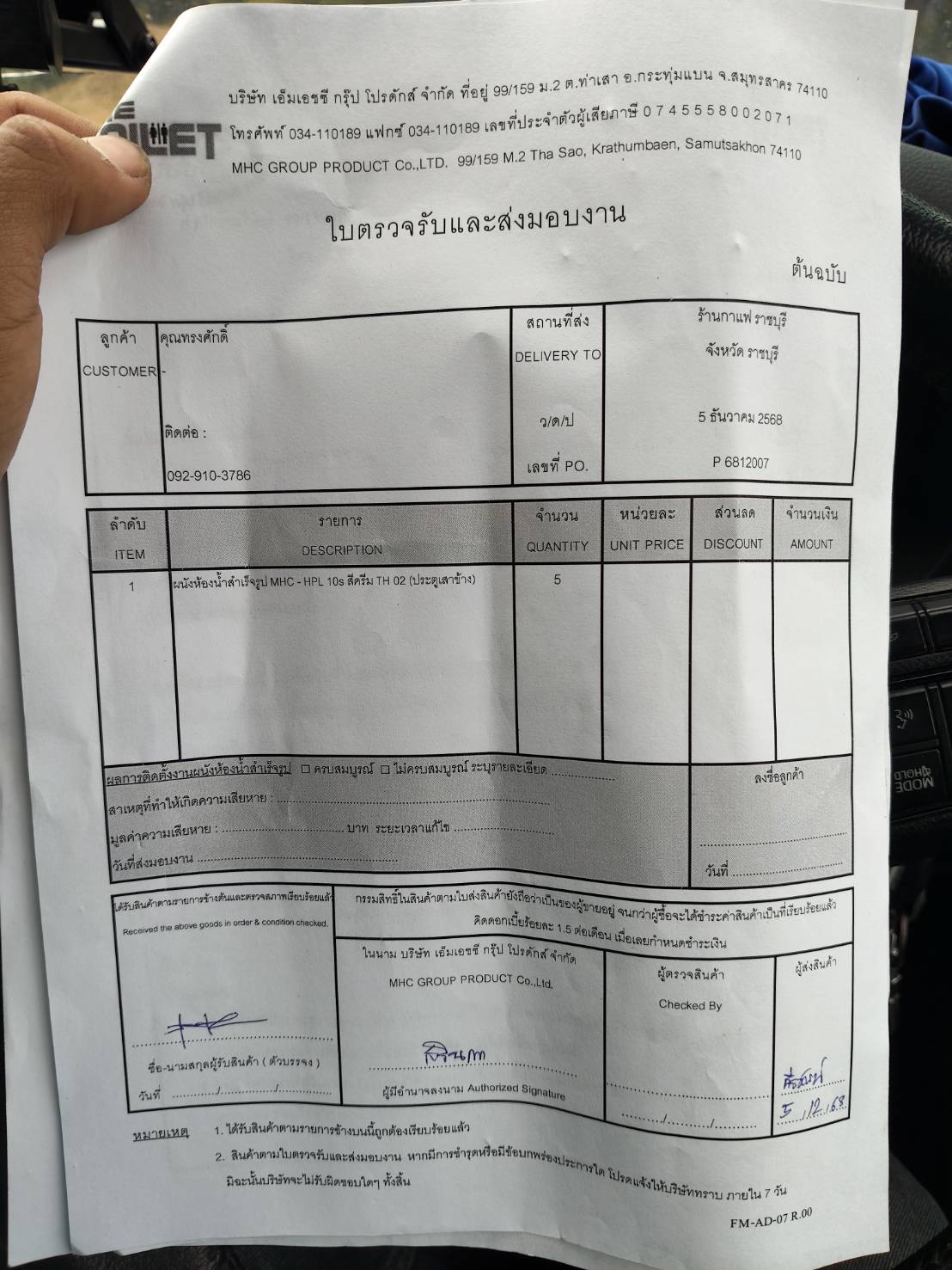 TH 02 ร้านกาแฟราชบุรี ราชบุรี