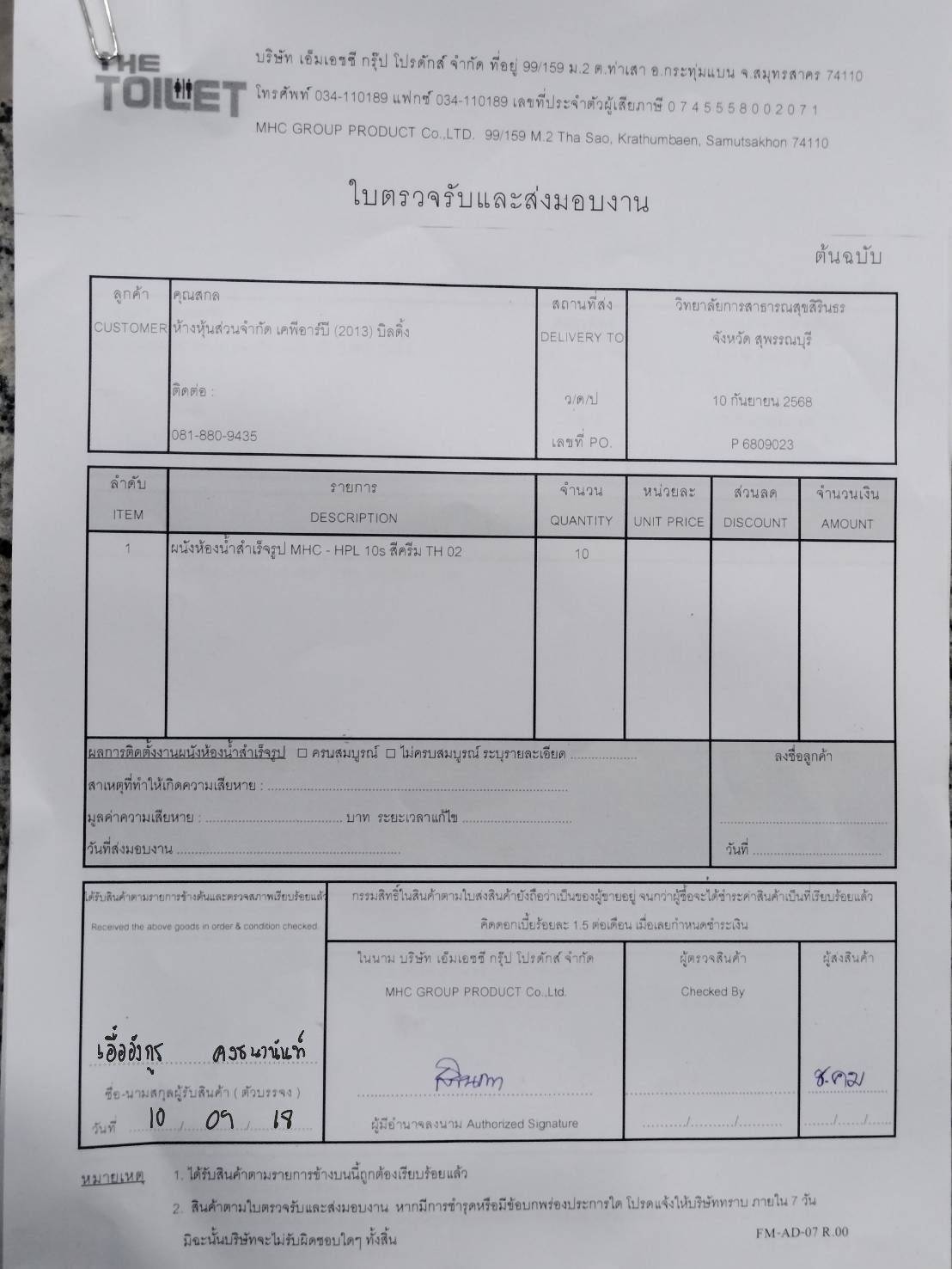 TH 02 วิทยาลัยการสาธารณสุขสิรินธร สุพรรณบุรี รูปที่ 2