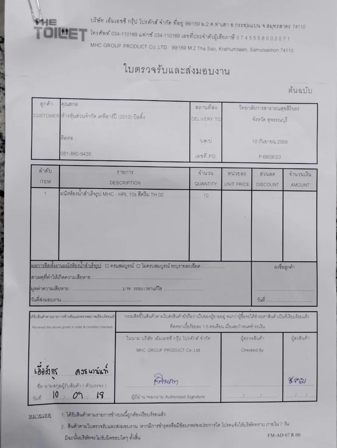 TH 02 วิทยาลัยการสาธารณสุขสิรินธร สุพรรณบุรี รูปที่ 2