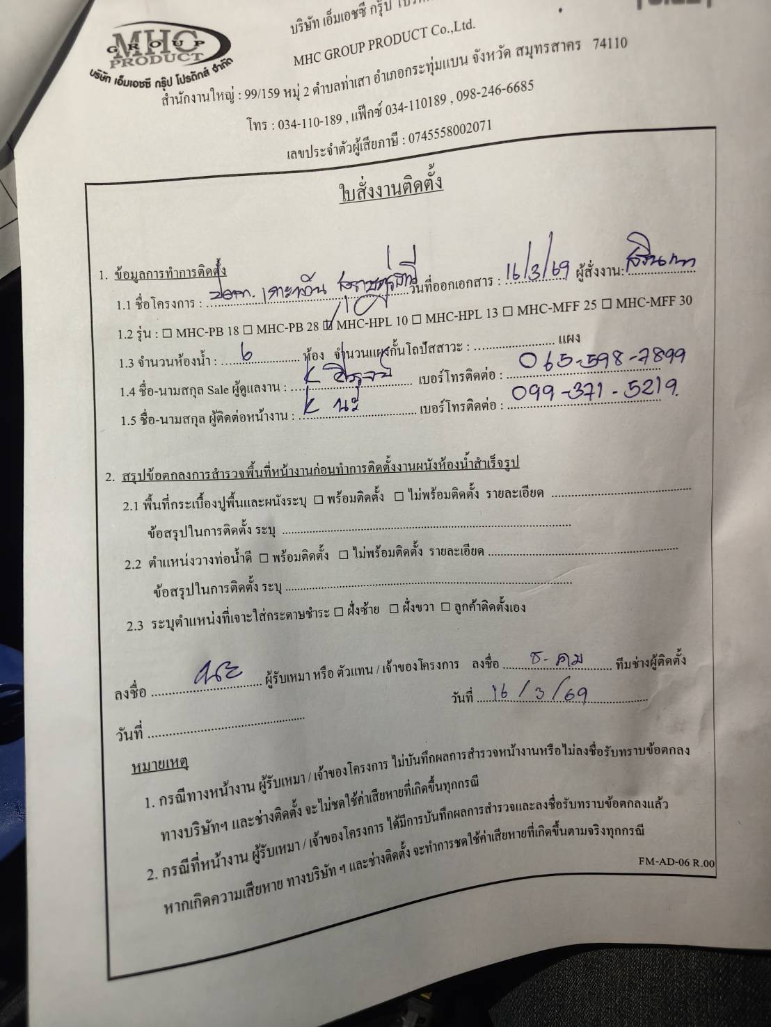 TH 02 ปตท.มะเดือหวานเกาะพงัน สุราษฎร์ธานี รูปที่ 2