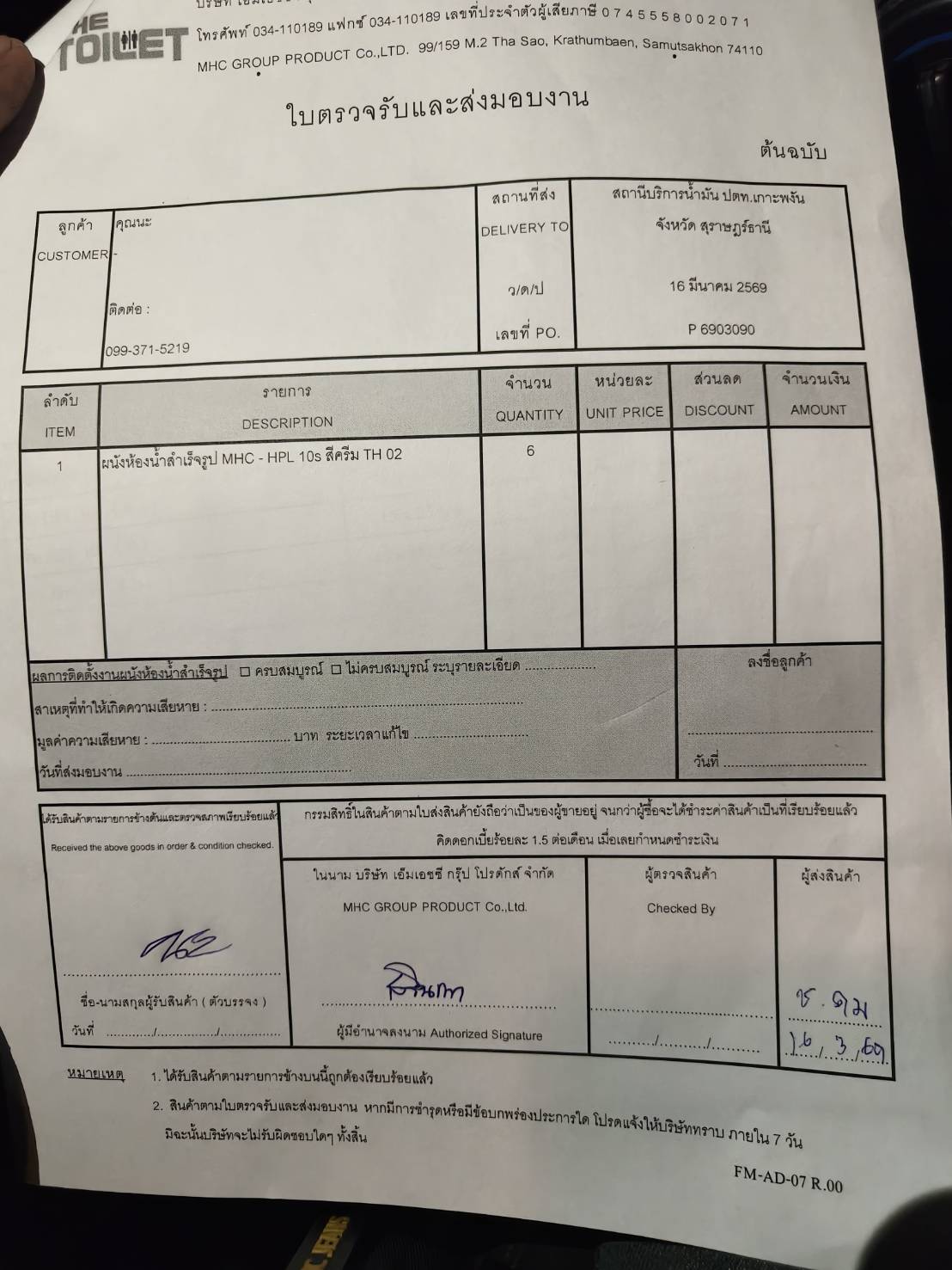 TH 02 ปตท.มะเดือหวานเกาะพงัน สุราษฎร์ธานี รูปที่ 3