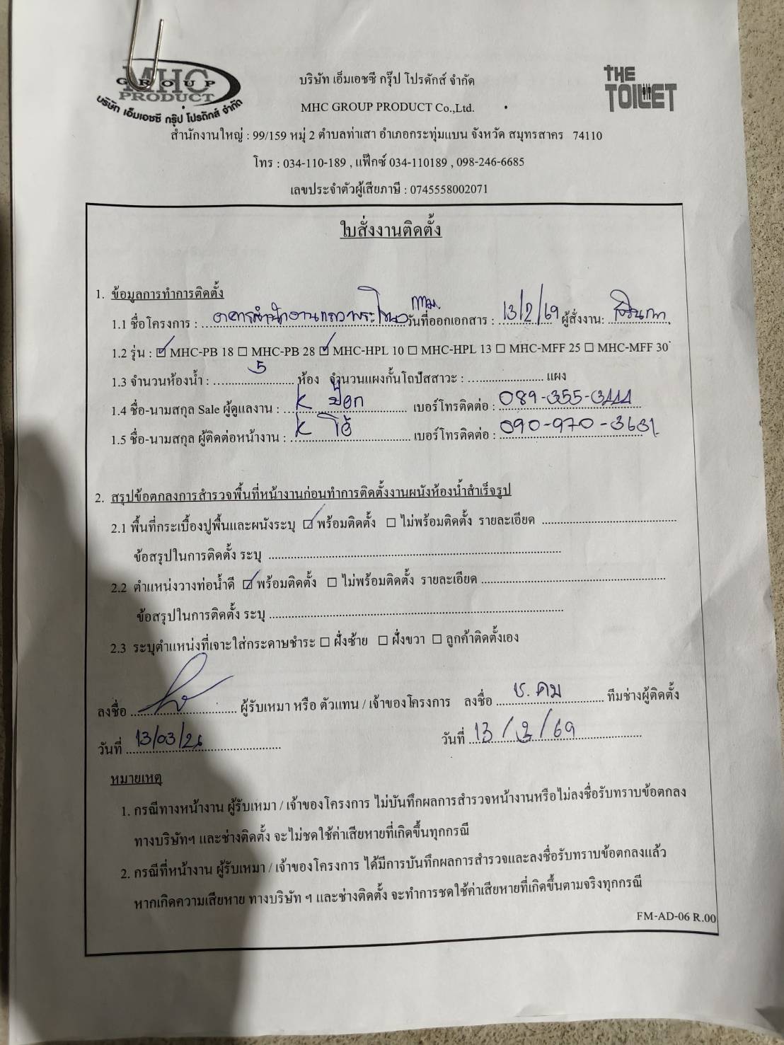 TH 02 - TP 02 อาคารสำสักงานแถวพระโขนง สนามกีฬาาในร่ม (พิคเคิลบอล) กทม