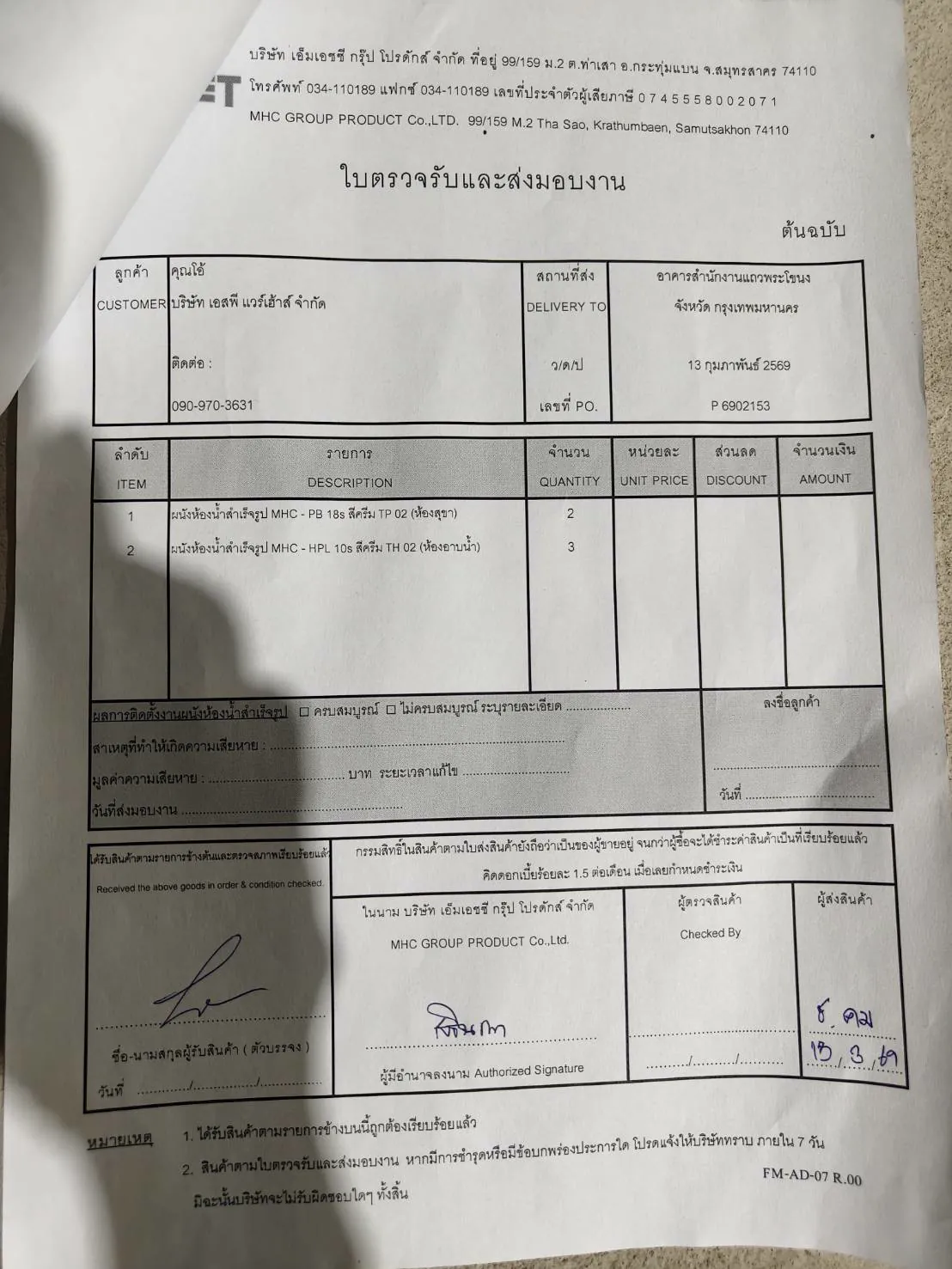 TH 02 - TP 02 อาคารสำสักงานแถวพระโขนง สนามกีฬาาในร่ม (พิคเคิลบอล) กทม รูปที่ 2
