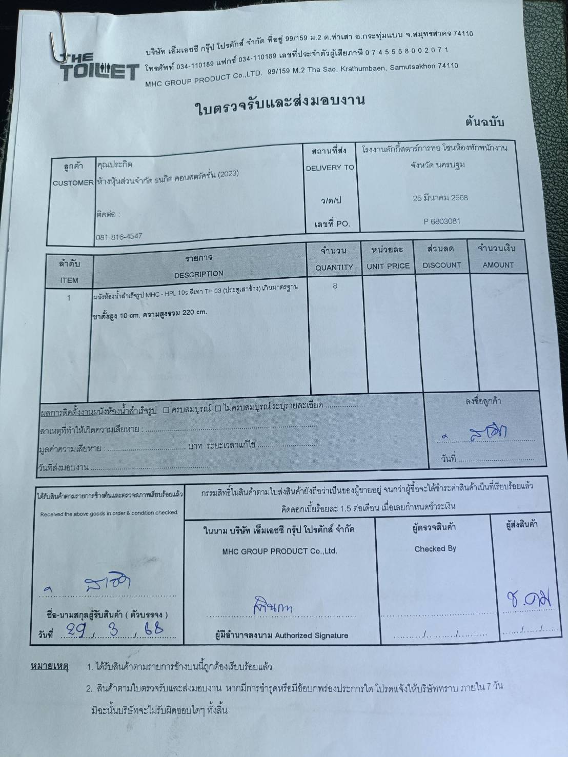 TH 03 บจก.ลักกี้สตาร์ชการทอ โซนพนักงาน นครปฐม รูปที่ 2