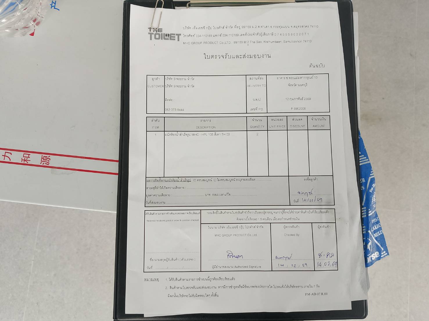 TH 03 อาคาร ซ.พระแม่มหาการุณย์ 10 นนทบุรี