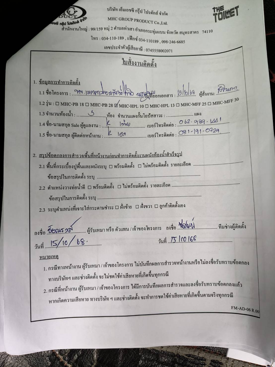 TH 03 โรงพยาบาลเมตตาประชารักษ์ไร่ขิง นครปฐม รูปที่ 2