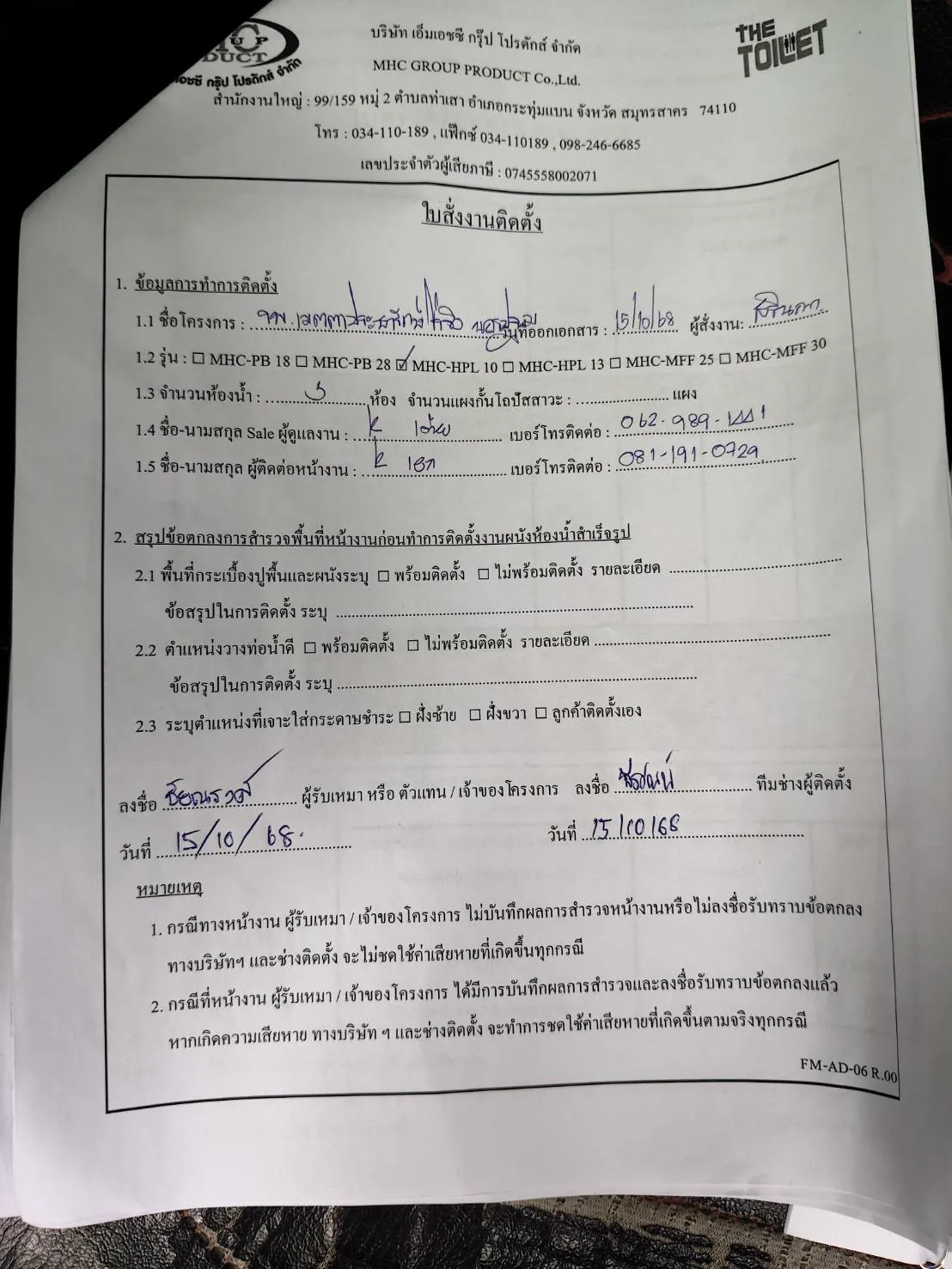 TH 03 โรงพยาบาลเมตตาประชารักษ์ไร่ขิง นครปฐม รูปที่ 2