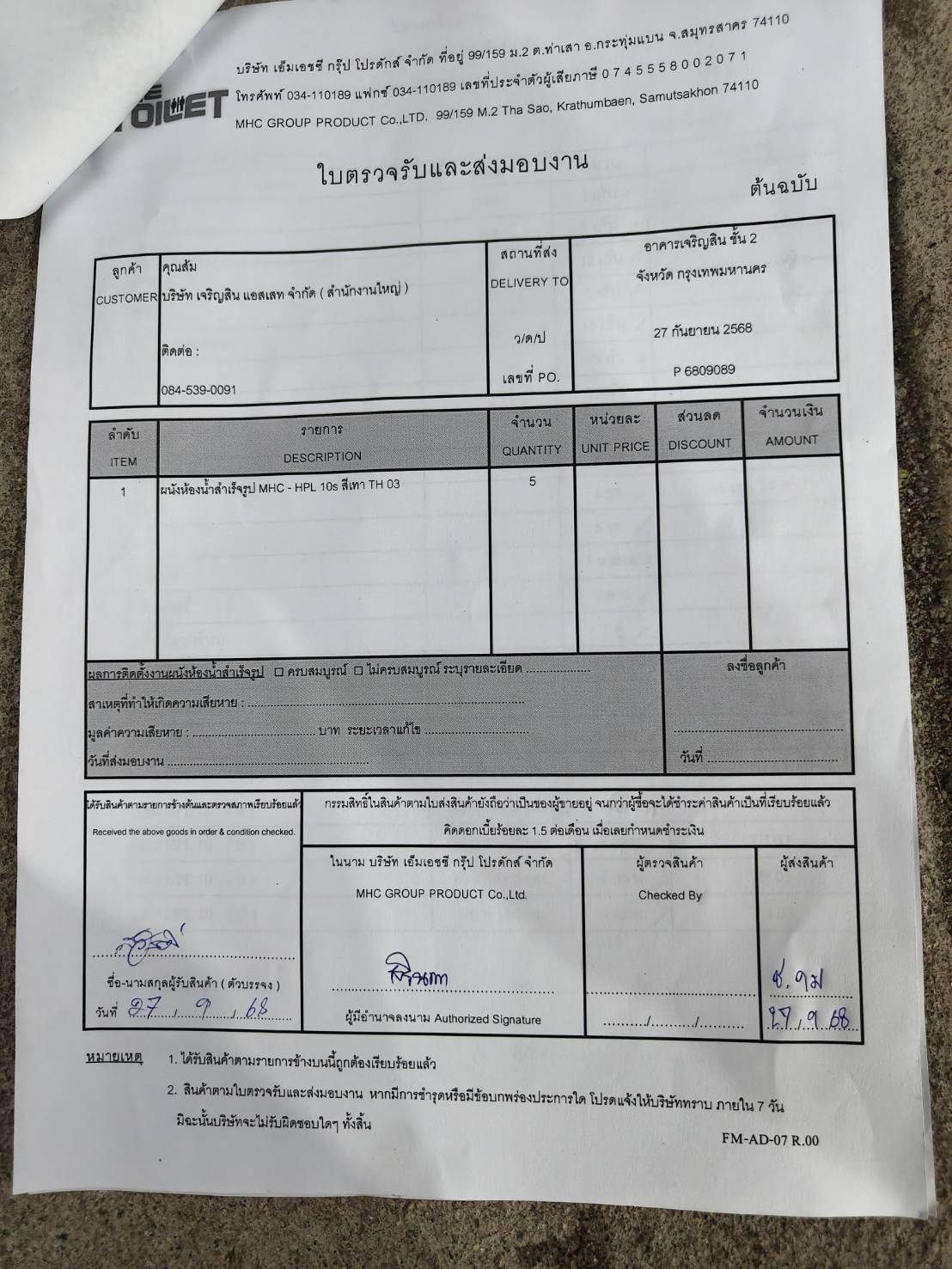 TH 03 อาคารเจริญสิน ชั้น 2 กรุงเทพมหานคร รูปที่ 2