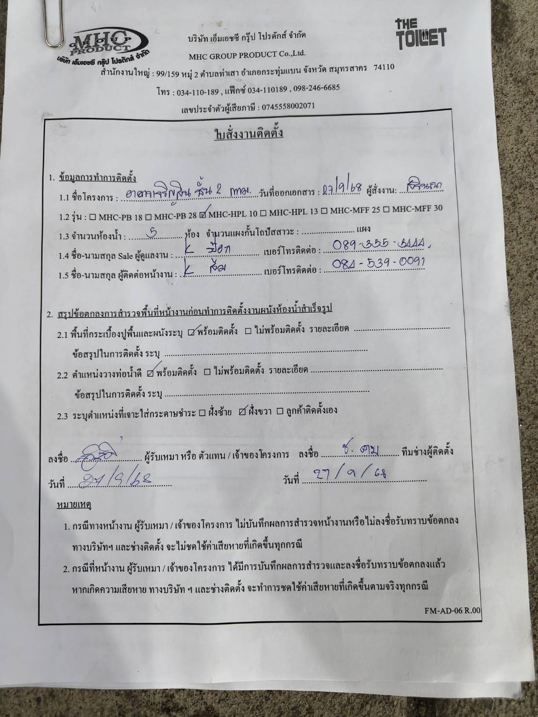 TH 03 อาคารเจริญสิน ชั้น 2 กรุงเทพมหานคร รูปที่ 3