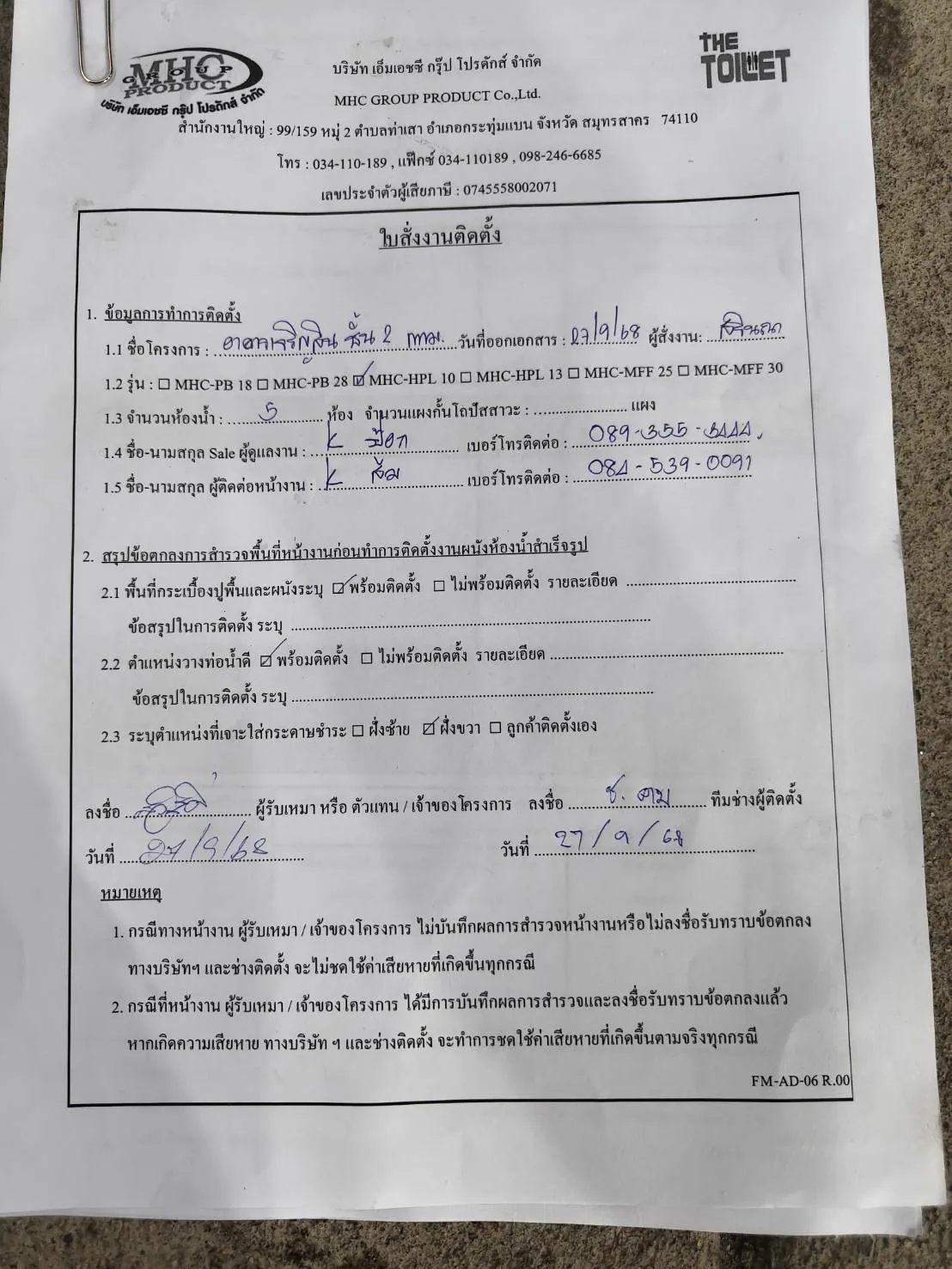 TH 03 อาคารเจริญสิน ชั้น 2 กรุงเทพมหานคร รูปที่ 3