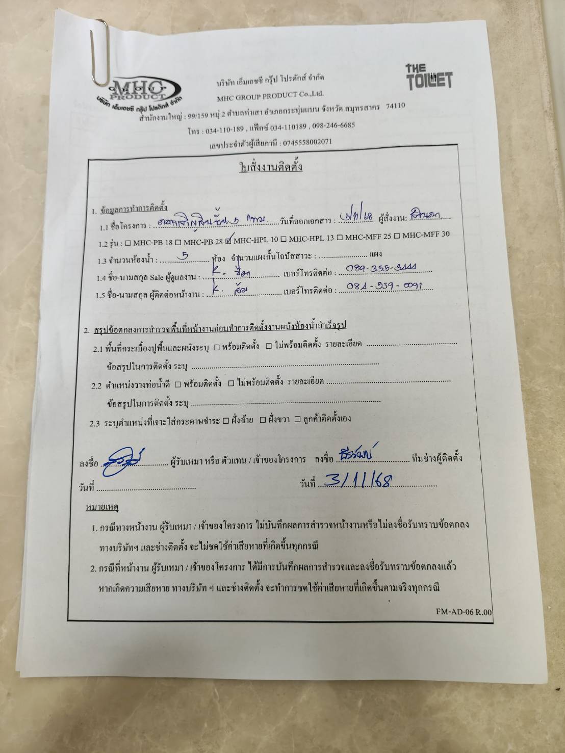 TH 03 อาคารเจริญสินชั้น 3 กทม