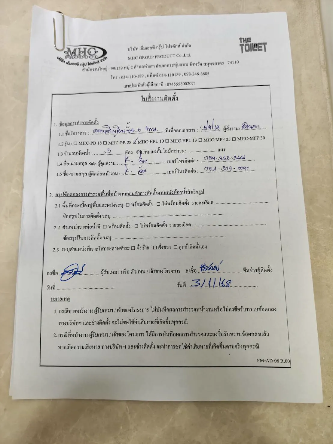 TH 03 อาคารเจริญสินชั้น 3 กทม