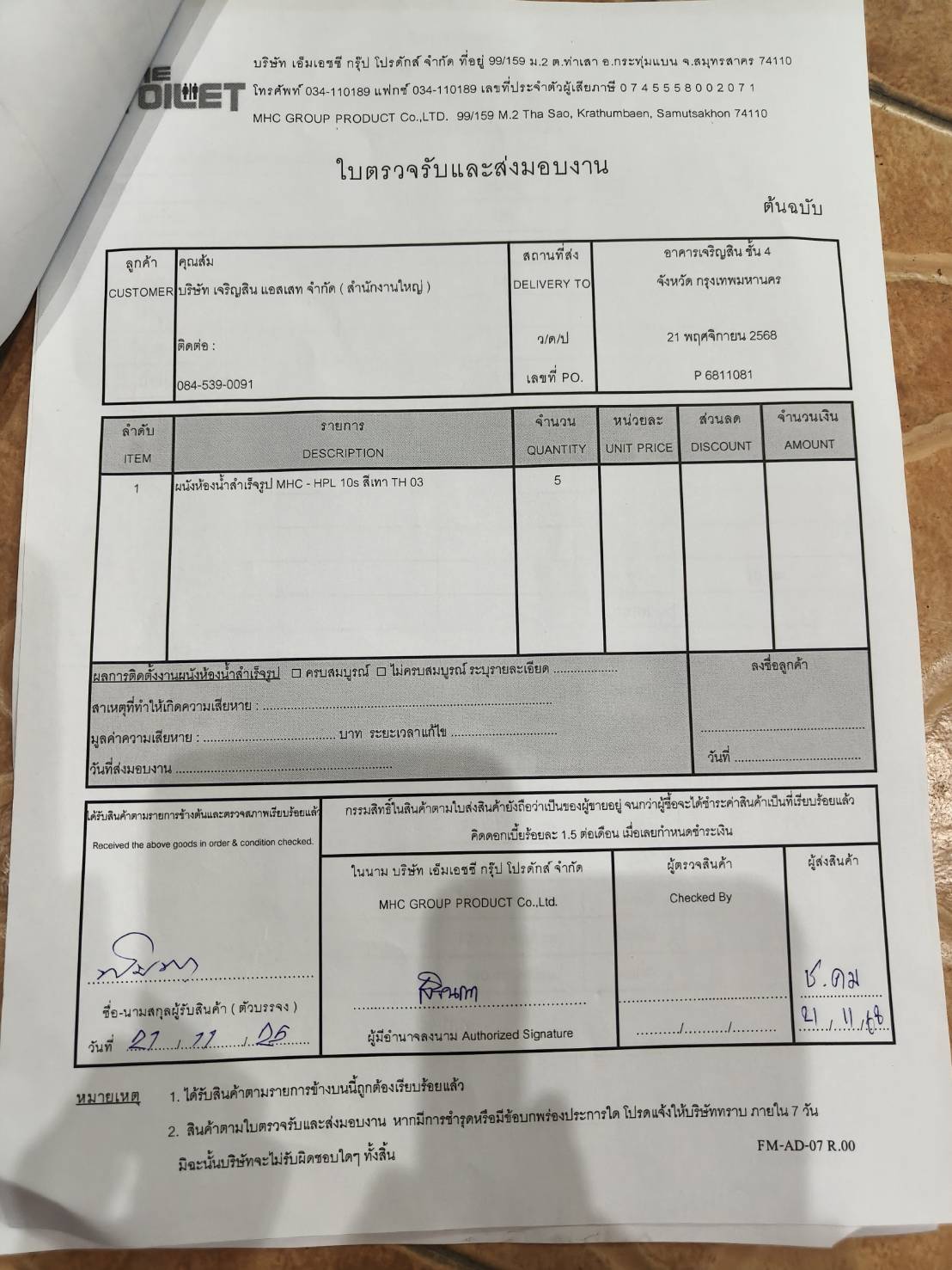TH 03 อาคารเจริญสินชั้น 4 กรุงเทพมหานคร