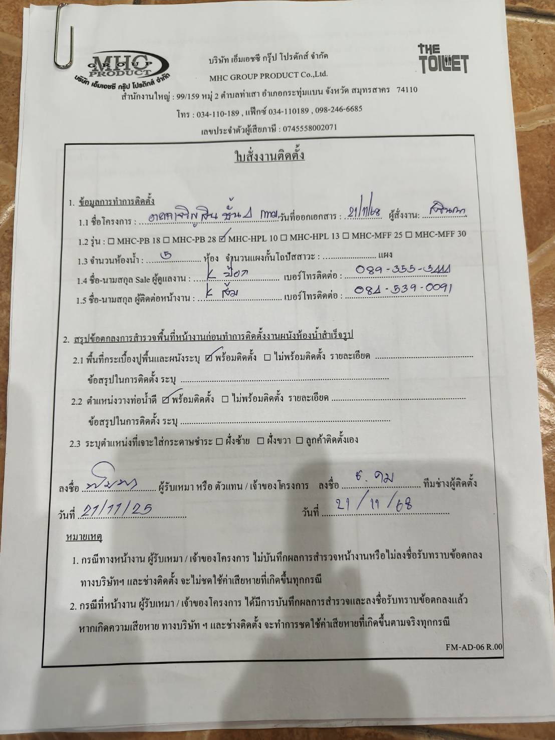 TH 03 อาคารเจริญสินชั้น 4 กรุงเทพมหานคร รูปที่ 2