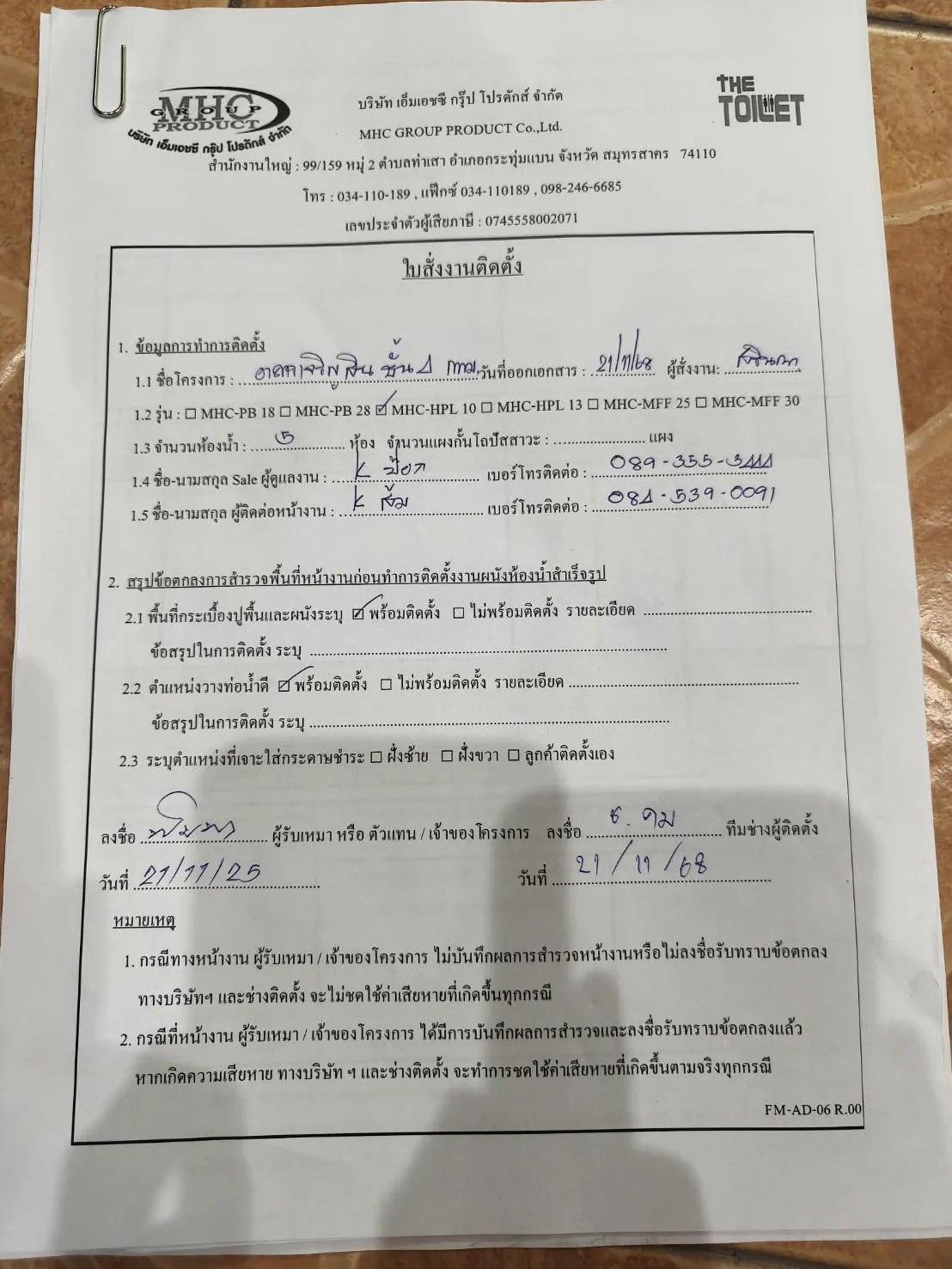 TH 03 อาคารเจริญสินชั้น 4 กรุงเทพมหานคร รูปที่ 2