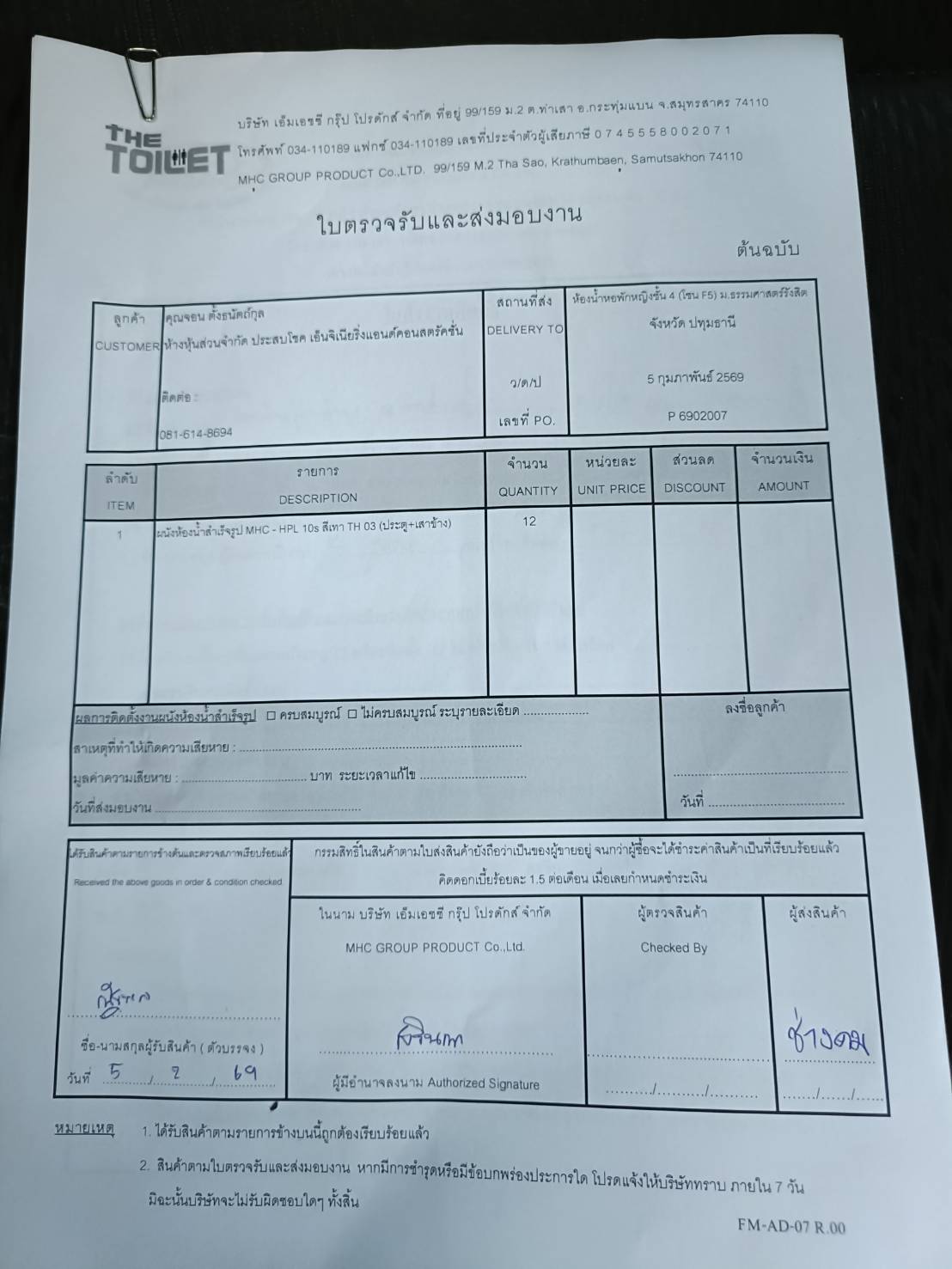 TH 03 ปรับปรุงห้องน้ำหอพักหญิง ชั้น 4 โซน F5 ม.ธรรมศาสตร์รังสิต กรุงเทพมหานคร รูปที่ 2