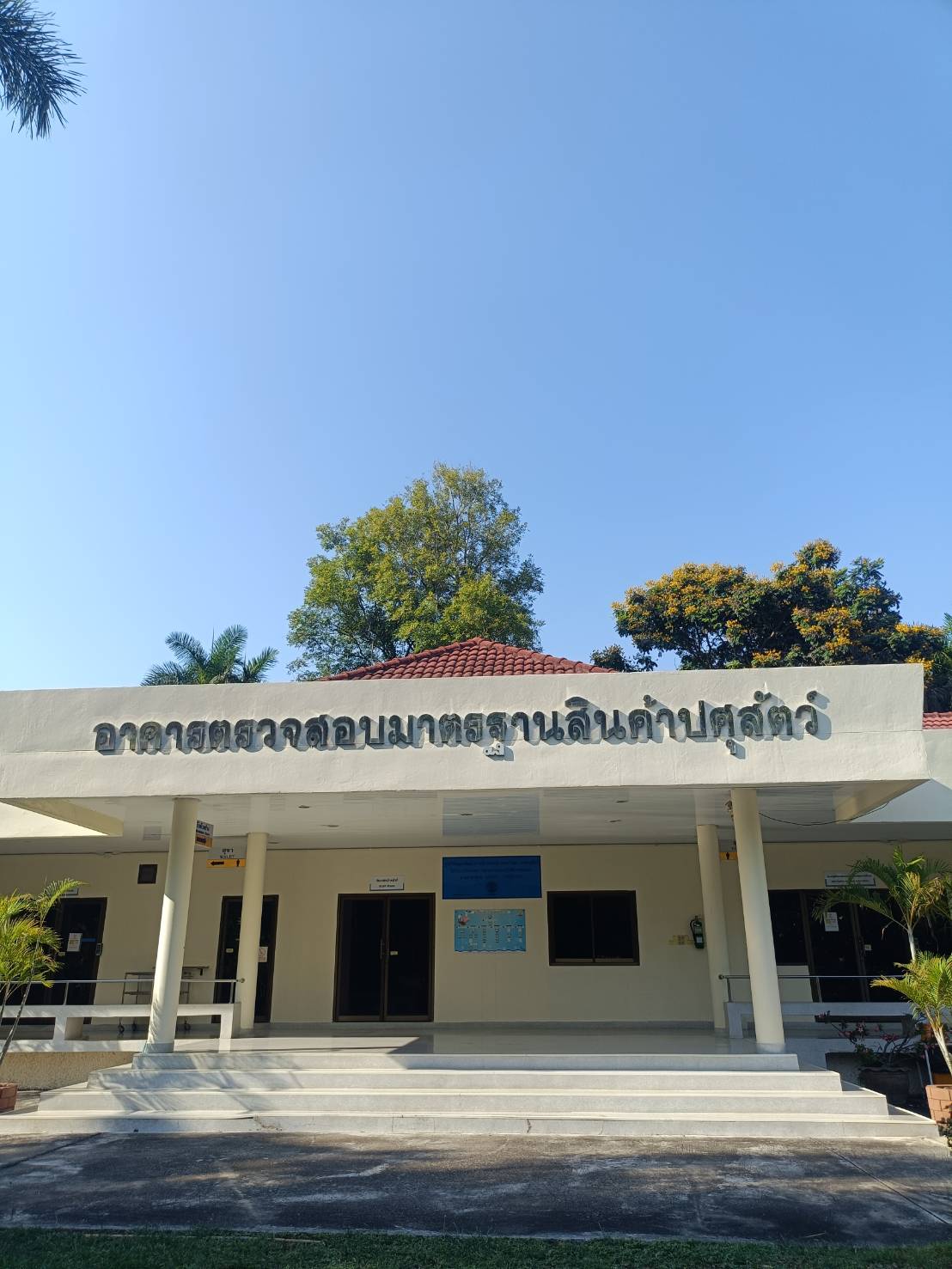 TH 03 ศูนย์วิจัยและพัฒนาภาคตะวันตก ราชบุรี