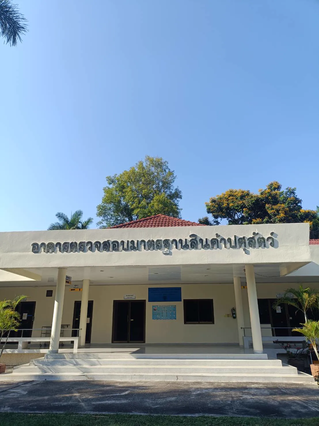 TH 03 ศูนย์วิจัยและพัฒนาภาคตะวันตก ราชบุรี