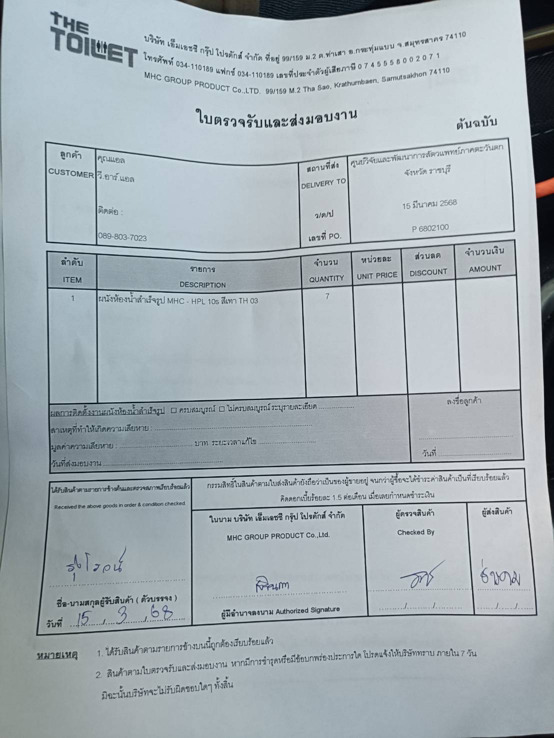 TH 03 ศูนย์วิจัยและพัฒนาภาคตะวันตก ราชบุรี รูปที่ 2