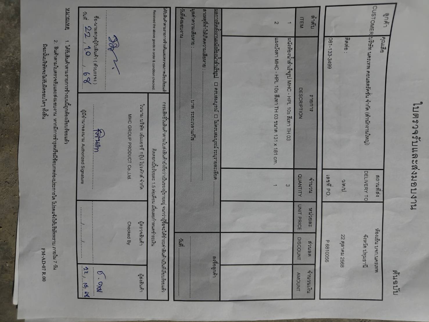 TH 03 ห้องเย็น บจก.นครเทพ ปทุมธานี