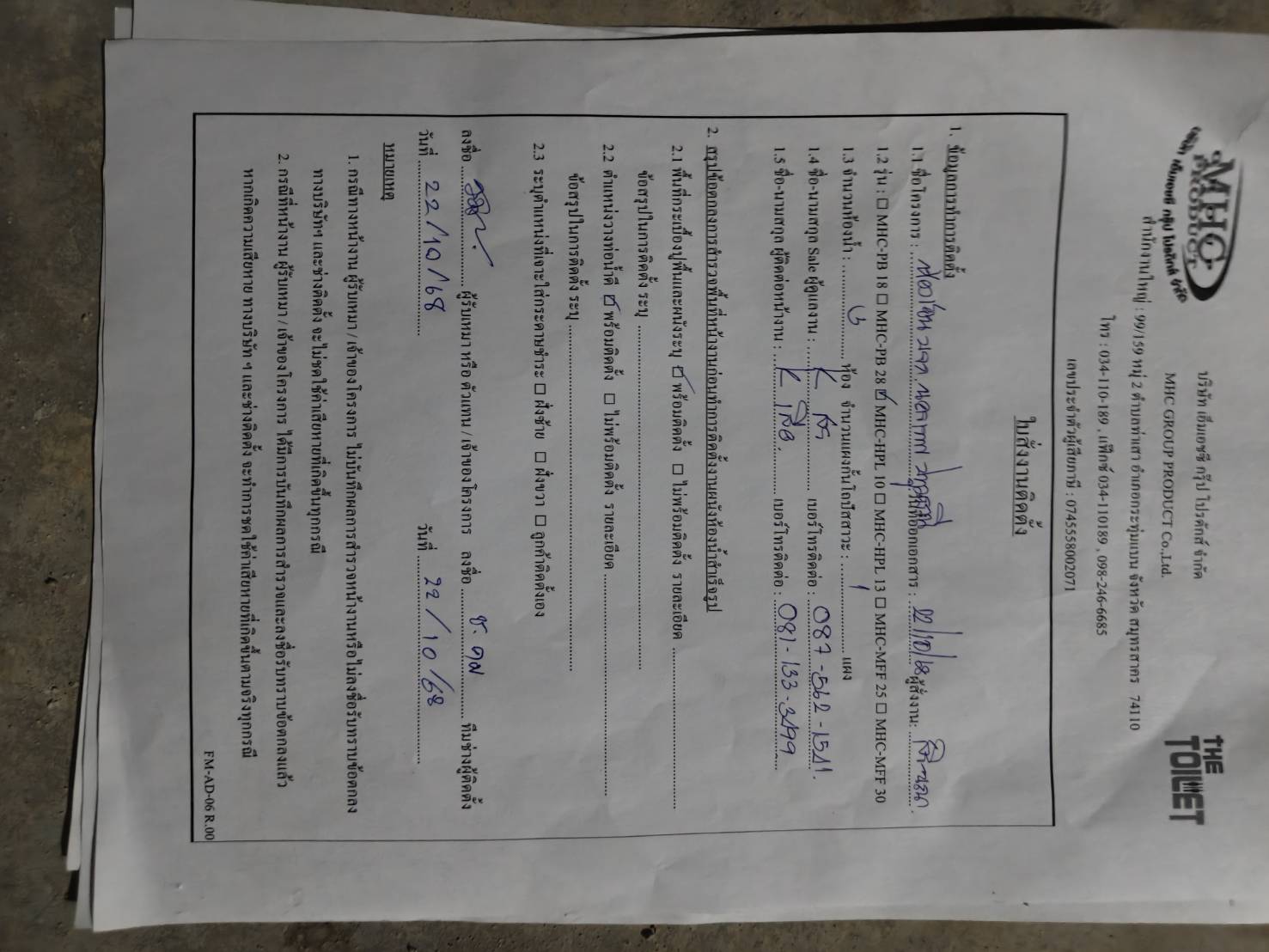 TH 03 ห้องเย็น บจก.นครเทพ ปทุมธานี รูปที่ 2