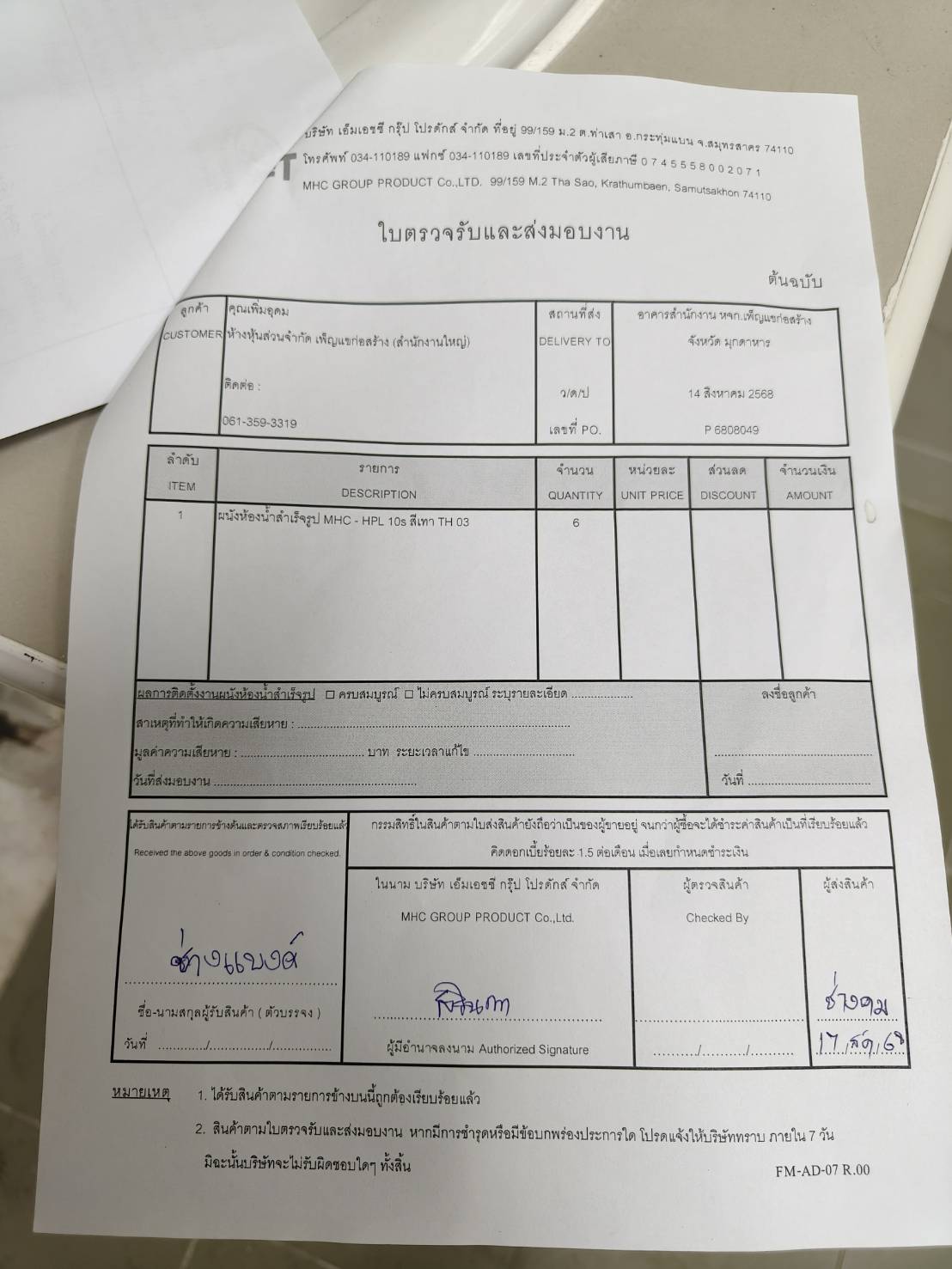 TH 03 อาคารสำนักงาน หจก.เพ็ญแขก่อสร้าง มุกดาหาร รูปที่ 2