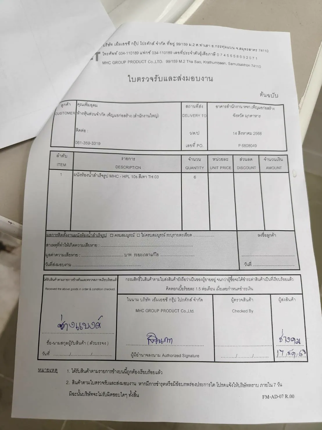 TH 03 อาคารสำนักงาน หจก.เพ็ญแขก่อสร้าง มุกดาหาร รูปที่ 2
