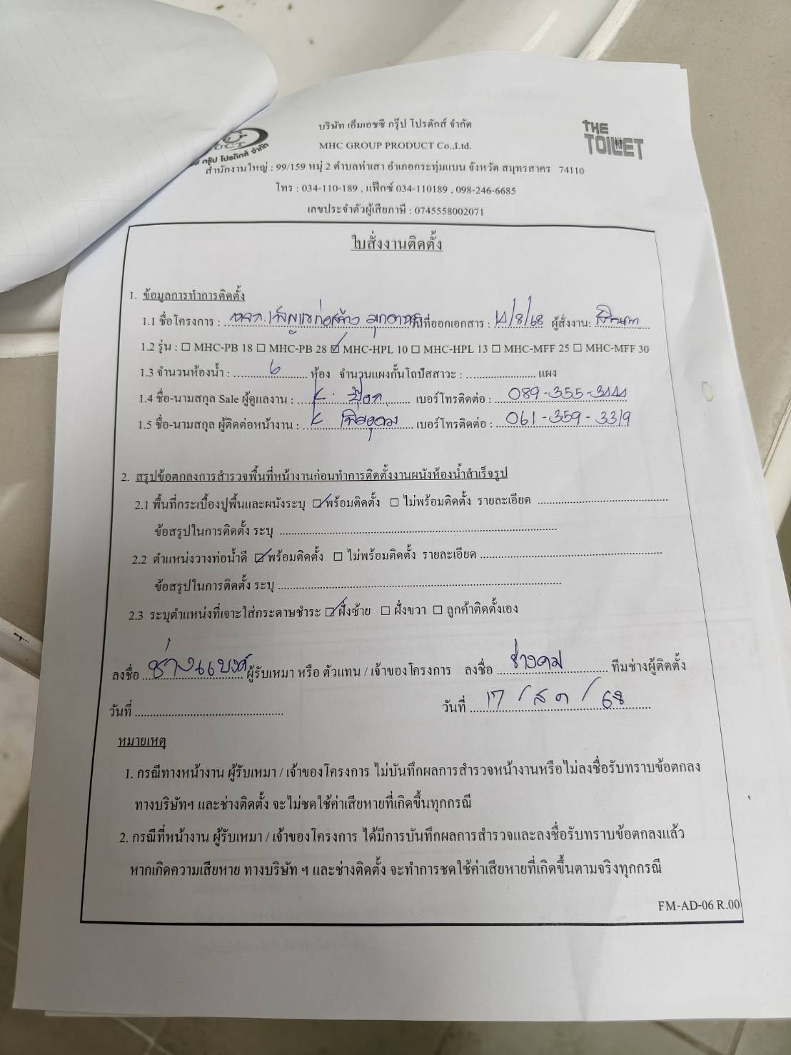 TH 03 อาคารสำนักงาน หจก.เพ็ญแขก่อสร้าง มุกดาหาร รูปที่ 3