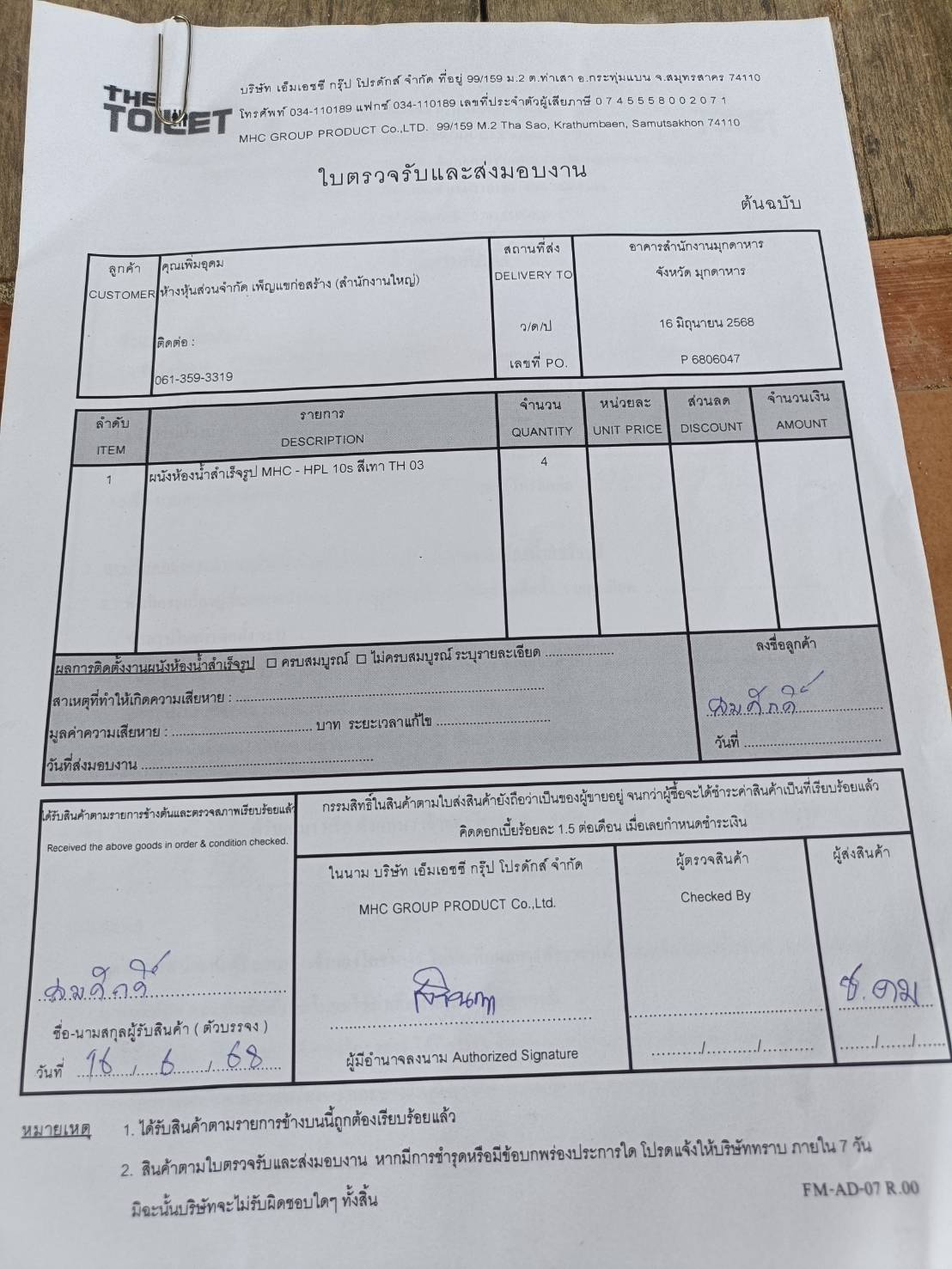 TH 03 อาคารสำนักงานมุกดาหาร มุกดาหาร รูปที่ 3