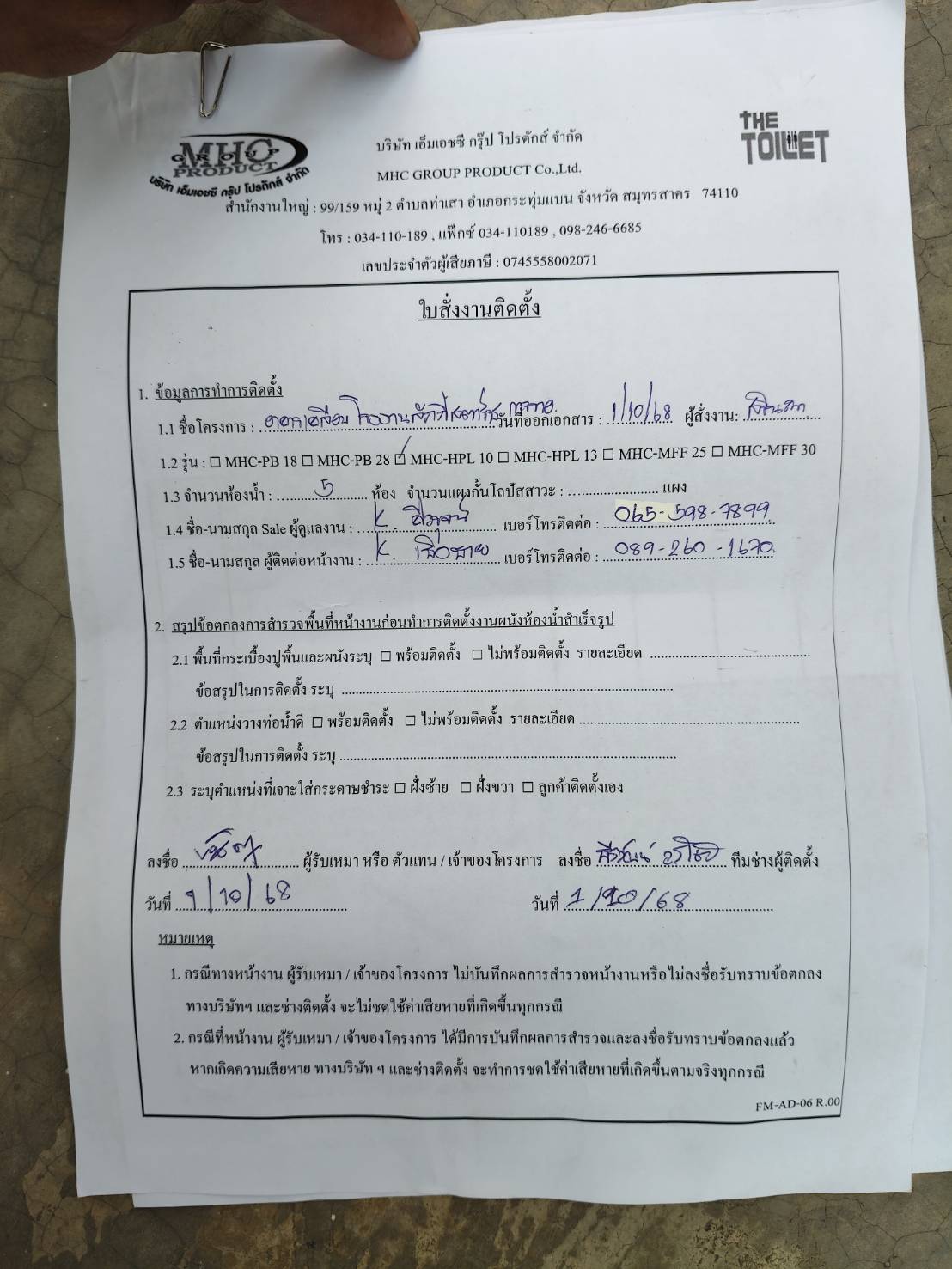 TH 03 อาคารเคลือบ บจก.โรงงานลักกี้สตาร์การทอ ราชบุรี รูปที่ 2