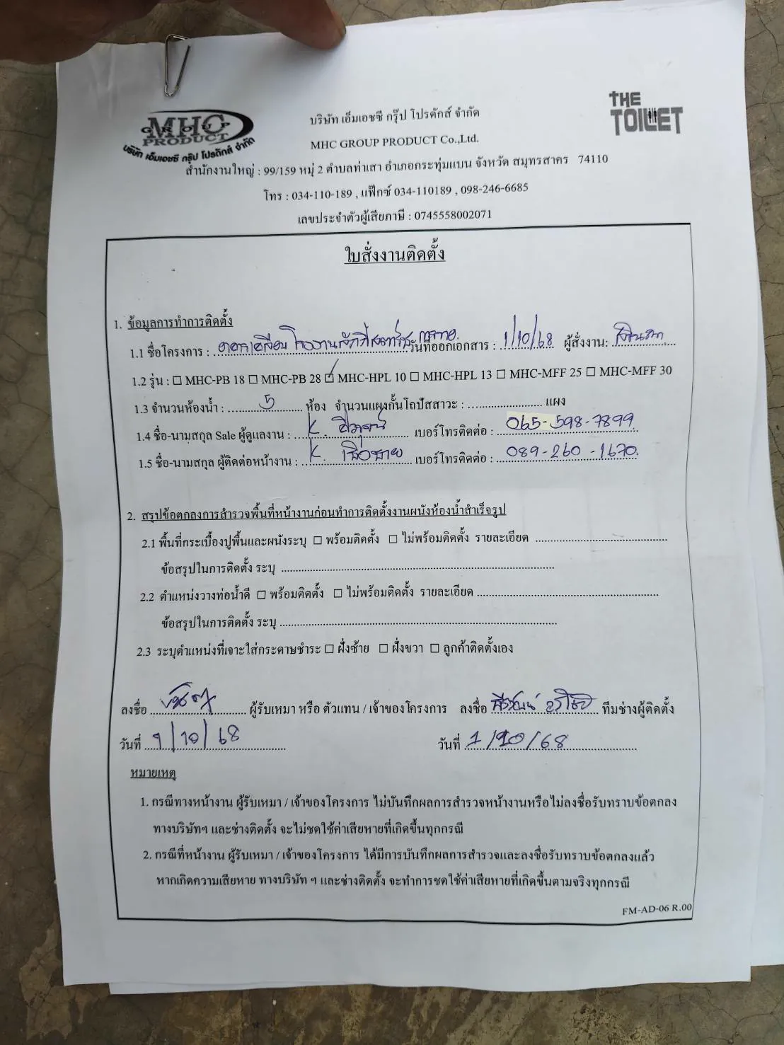 TH 03 อาคารเคลือบ บจก.โรงงานลักกี้สตาร์การทอ ราชบุรี รูปที่ 2