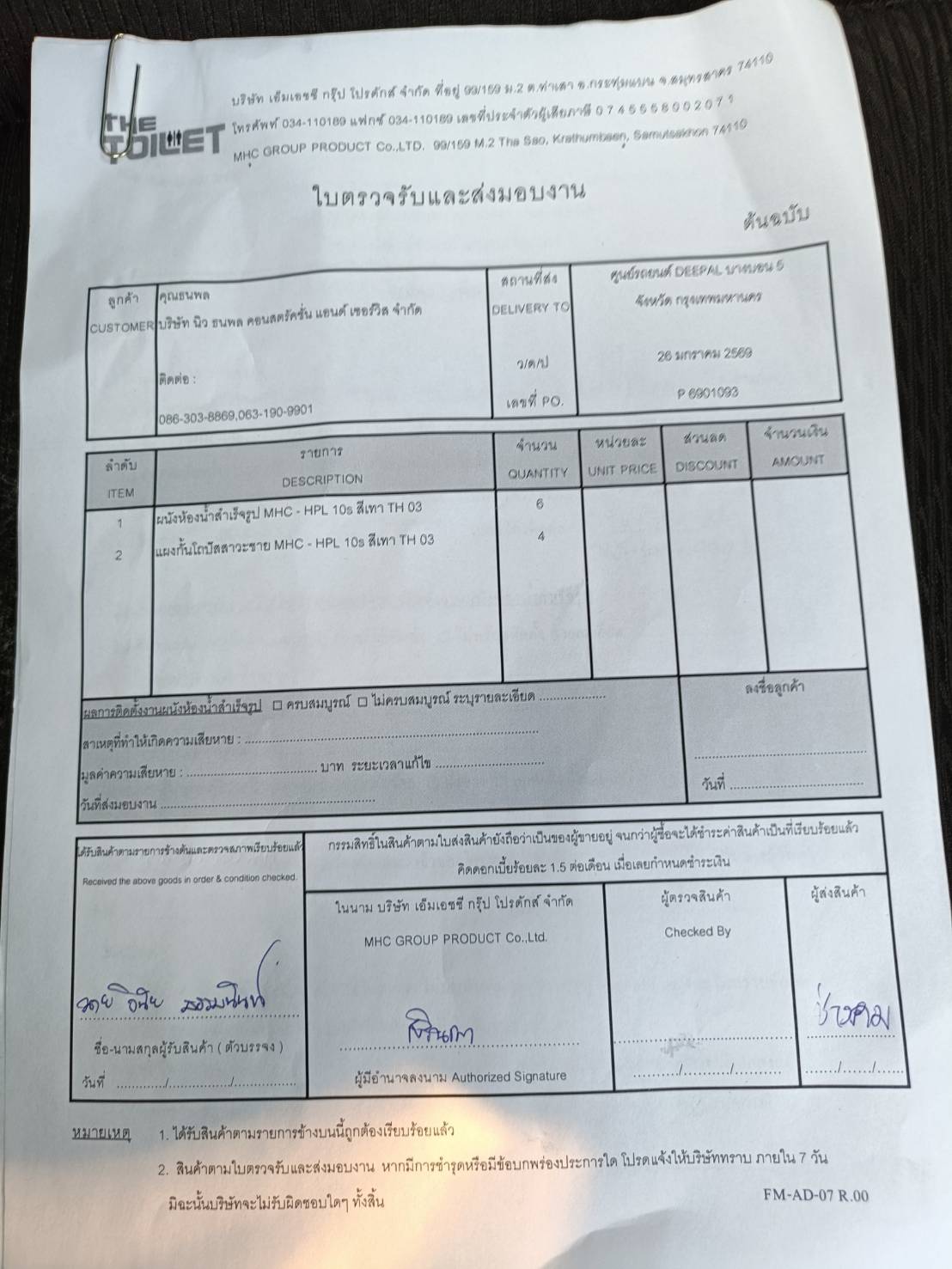 TH 03 ศูนย์รถยนต์ DEEPAL บางบอน 5 กรุงเทพมหานคร
