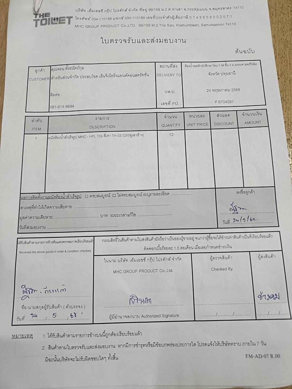 TH 03 ห้องน้ำหอพักโซน F-M ม.ธรรมศาสตร์รังสิต ปทุมธานี
