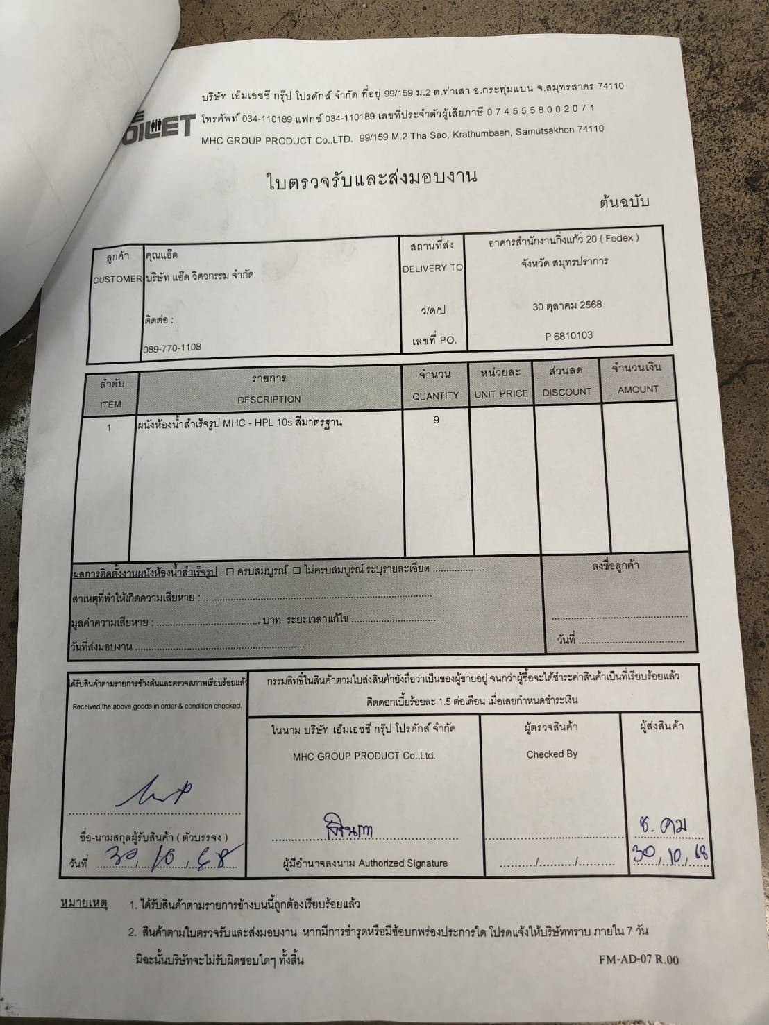 TH 03 fedex ( อาคารกิ่งแก้ว 20 ) สมุทปราการ รูปที่ 3