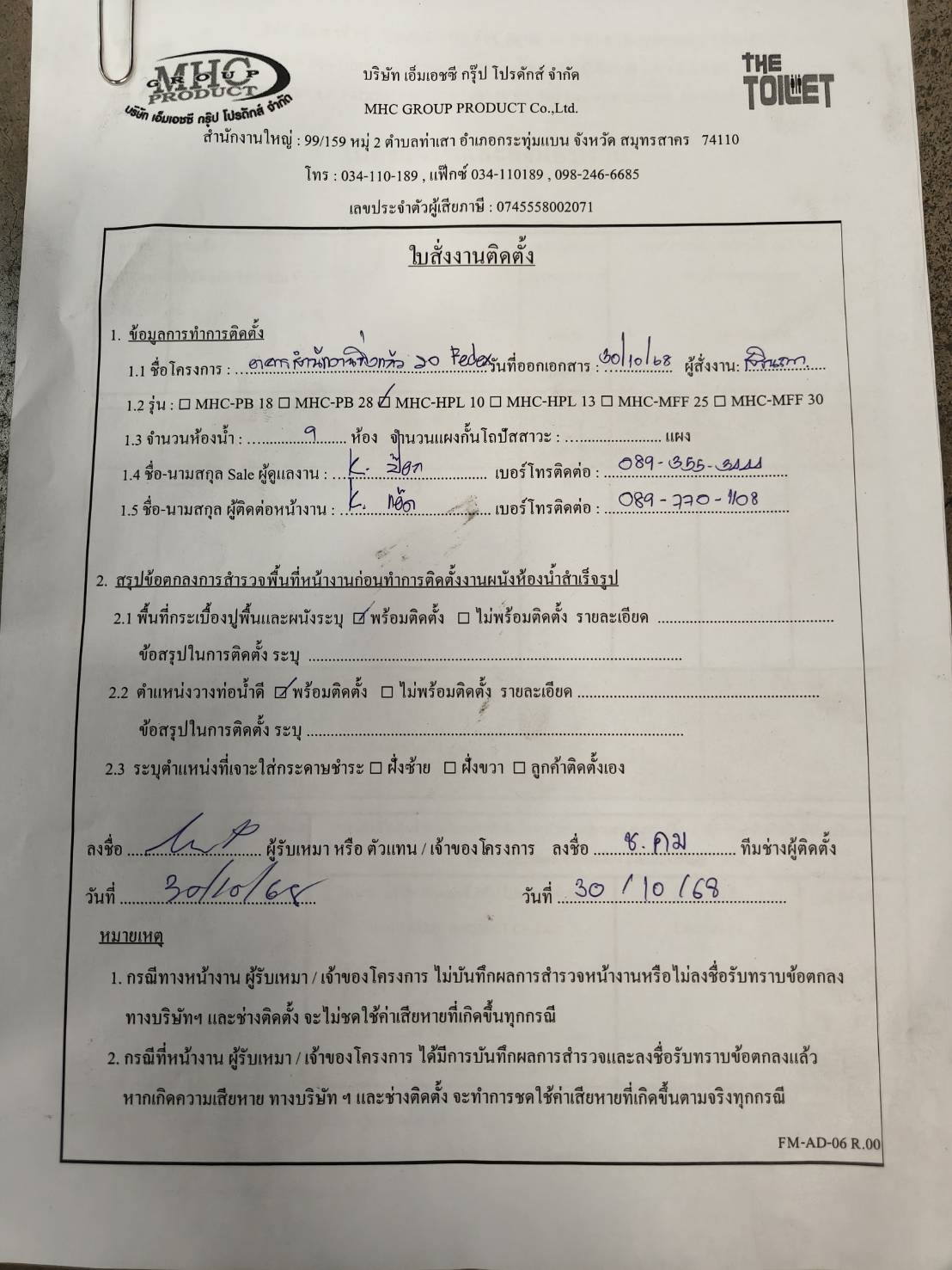 TH 03 fedex ( อาคารกิ่งแก้ว 20 ) สมุทปราการ รูปที่ 4