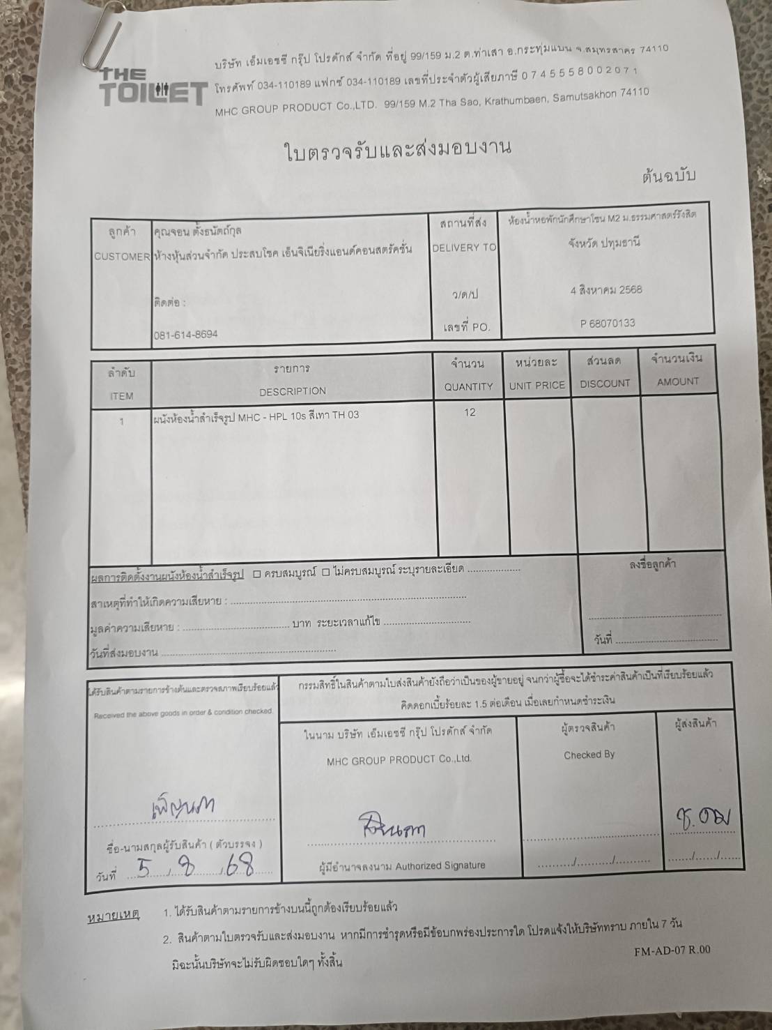 TH 03 ห้องน้ำหอพักโซน M2 ม.ธรรมศาสตร์รังสิต ปทุมธานี รูปที่ 2