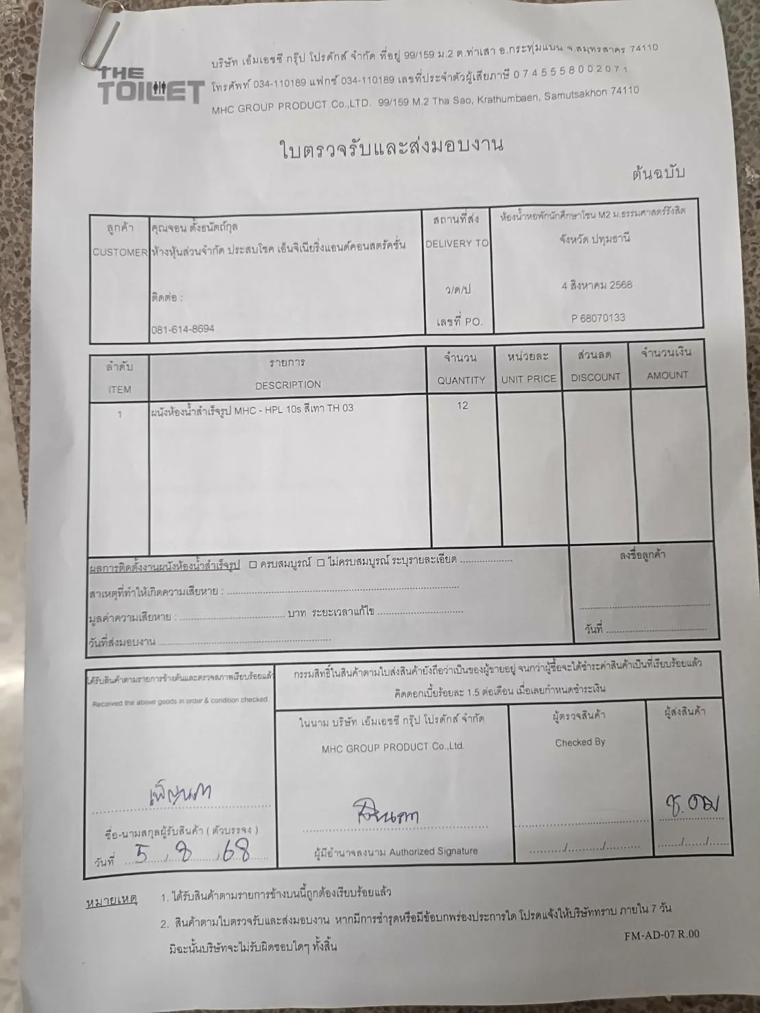 TH 03 ห้องน้ำหอพักโซน M2 ม.ธรรมศาสตร์รังสิต ปทุมธานี รูปที่ 2