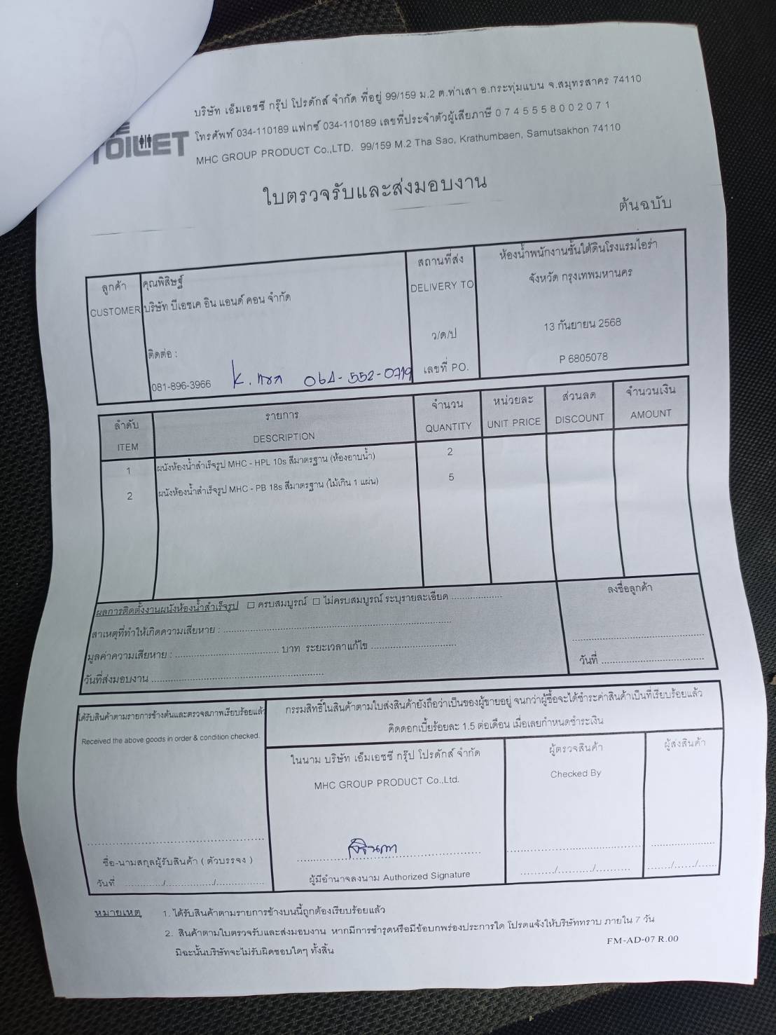 TH 03 - TP 03 โรงแรมไอร่า ห้องน้ำชั้นใต้ดิน