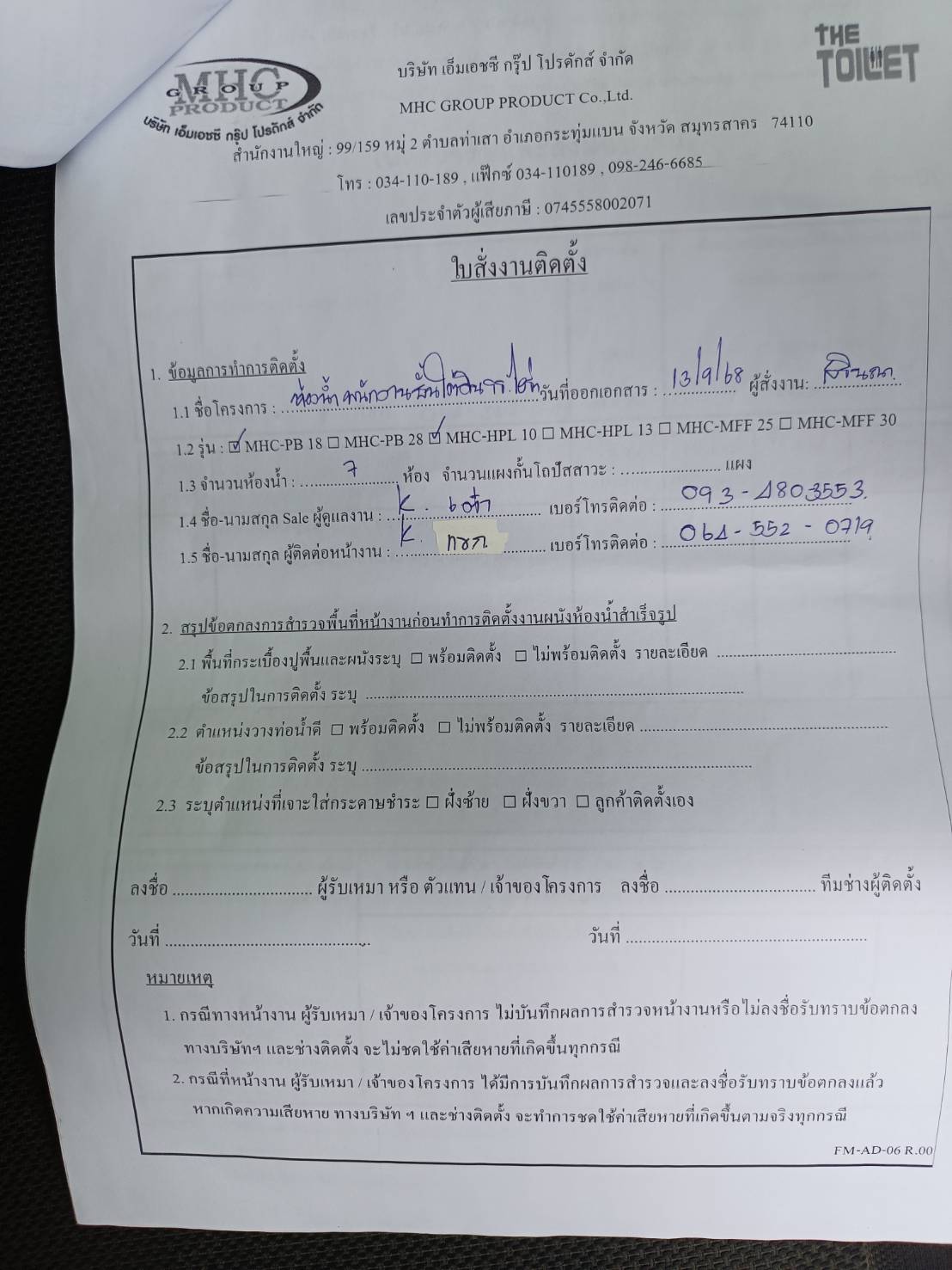 TH 03 - TP 03 โรงแรมไอร่า ห้องน้ำชั้นใต้ดิน รูปที่ 2