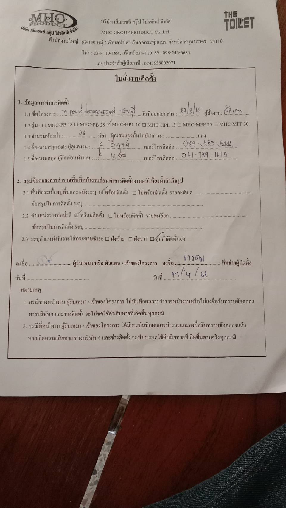 TH 05-09-08 โรงเรียนเซนต์ปอลคอนแวนต์ ชลบุรี